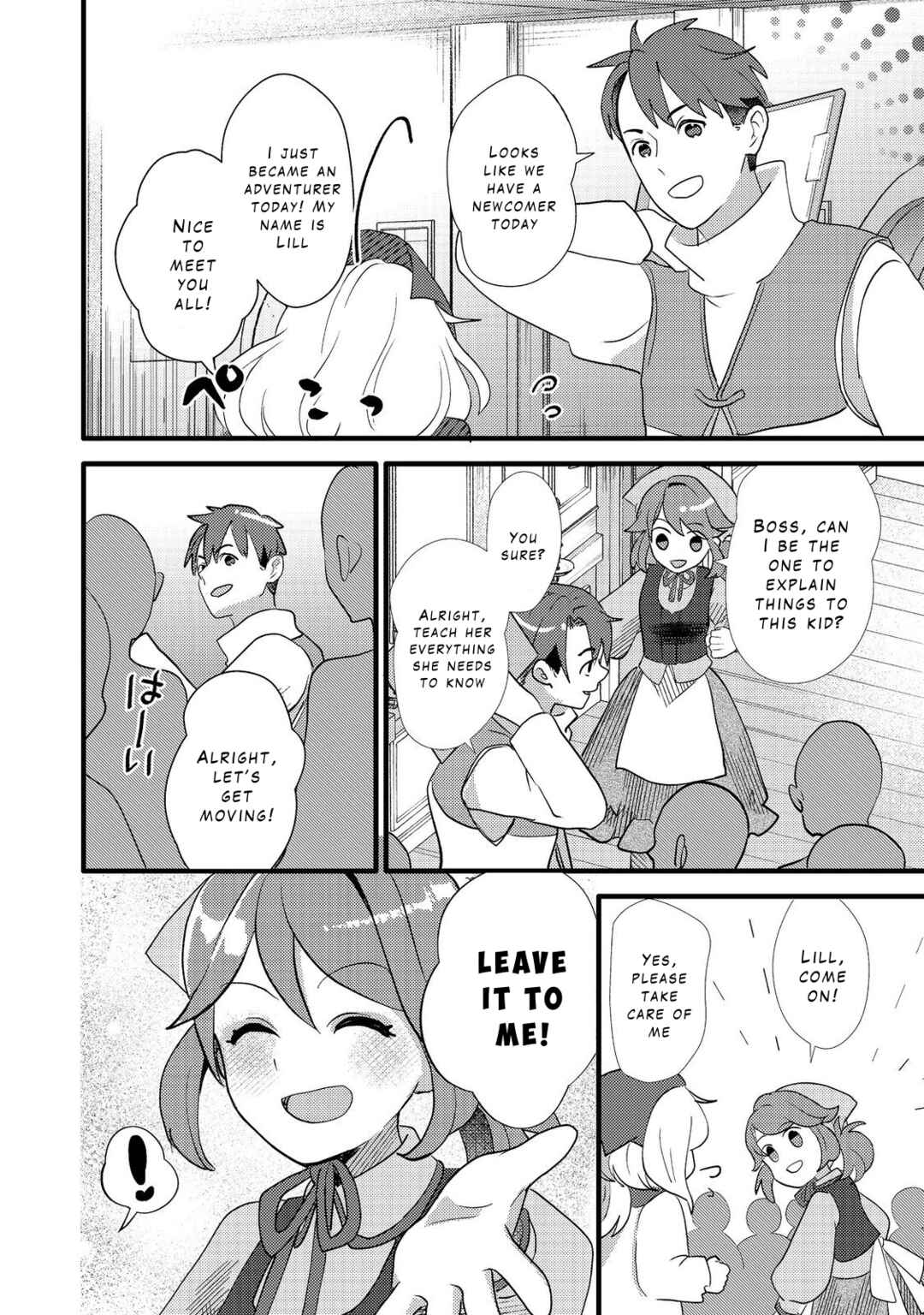 Page 14 Chapter 4 Tensei Nanmin Shoujo wa Shimin-ken wo 0 Kara Mezashite Hatarakimasu