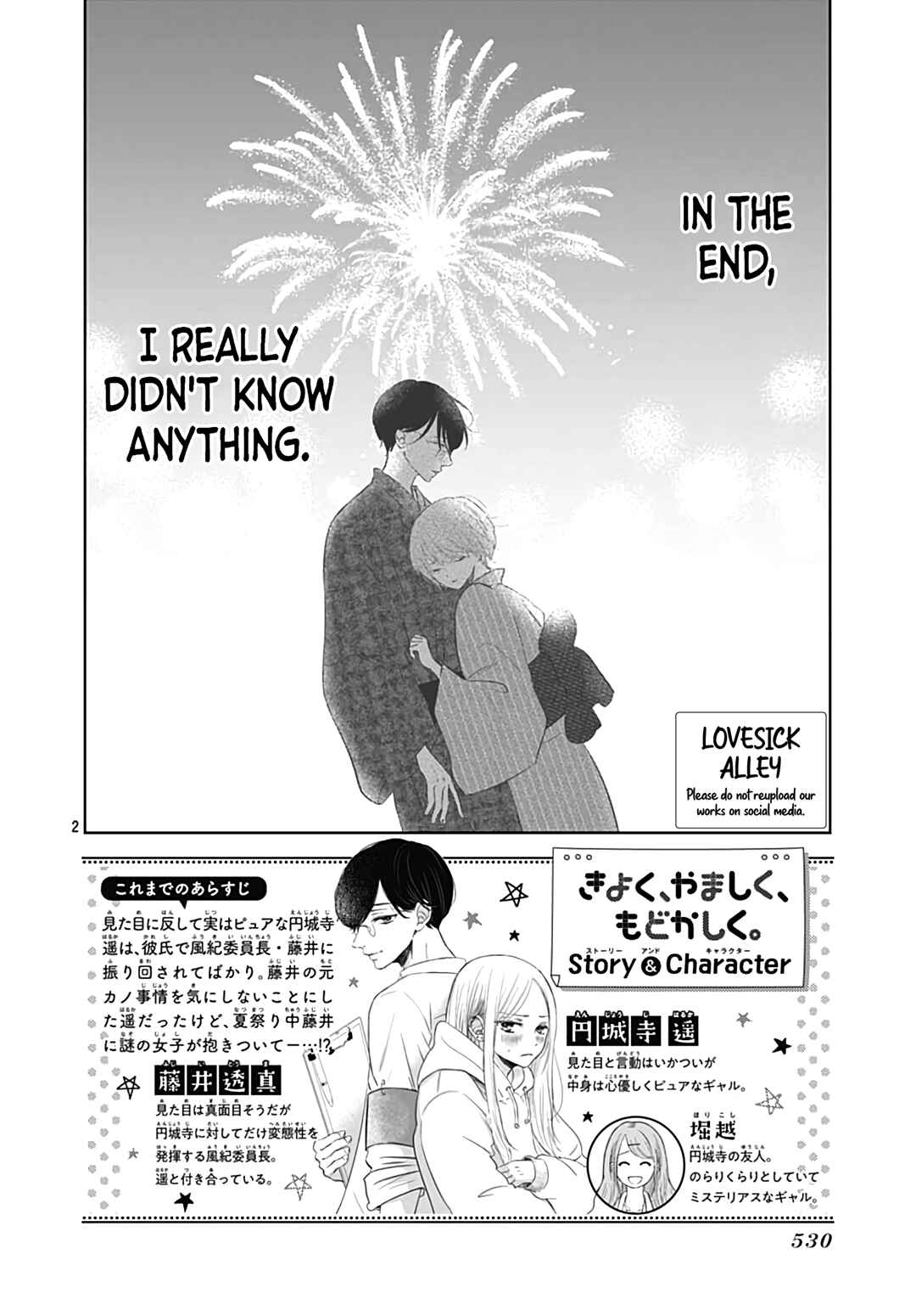 Page 4 Chapter 14 Kiyoku, Yamashiku, Modokashiku.