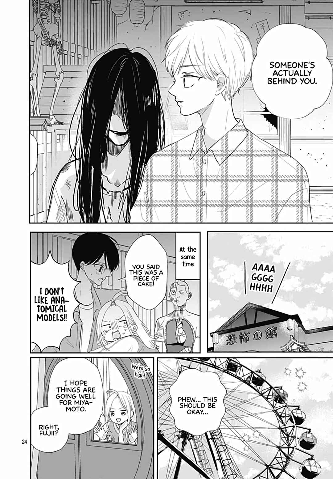 Page 26 Chapter 29 Kiyoku, Yamashiku, Modokashiku.