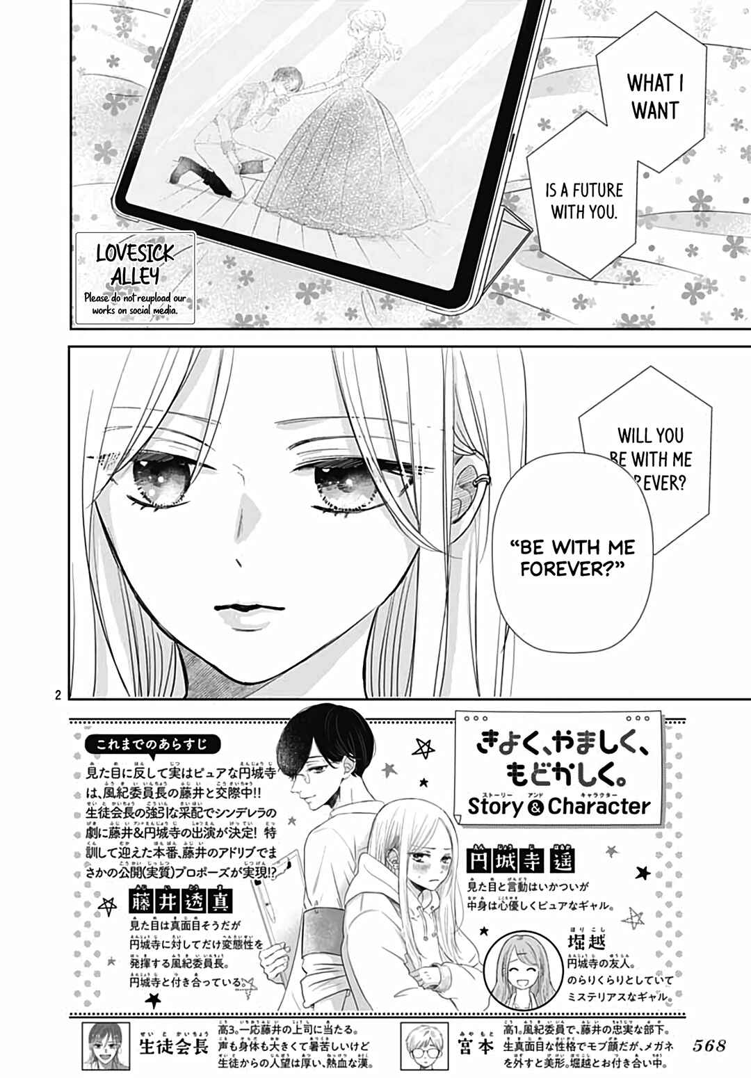 Page 4 Chapter 29 Kiyoku, Yamashiku, Modokashiku.