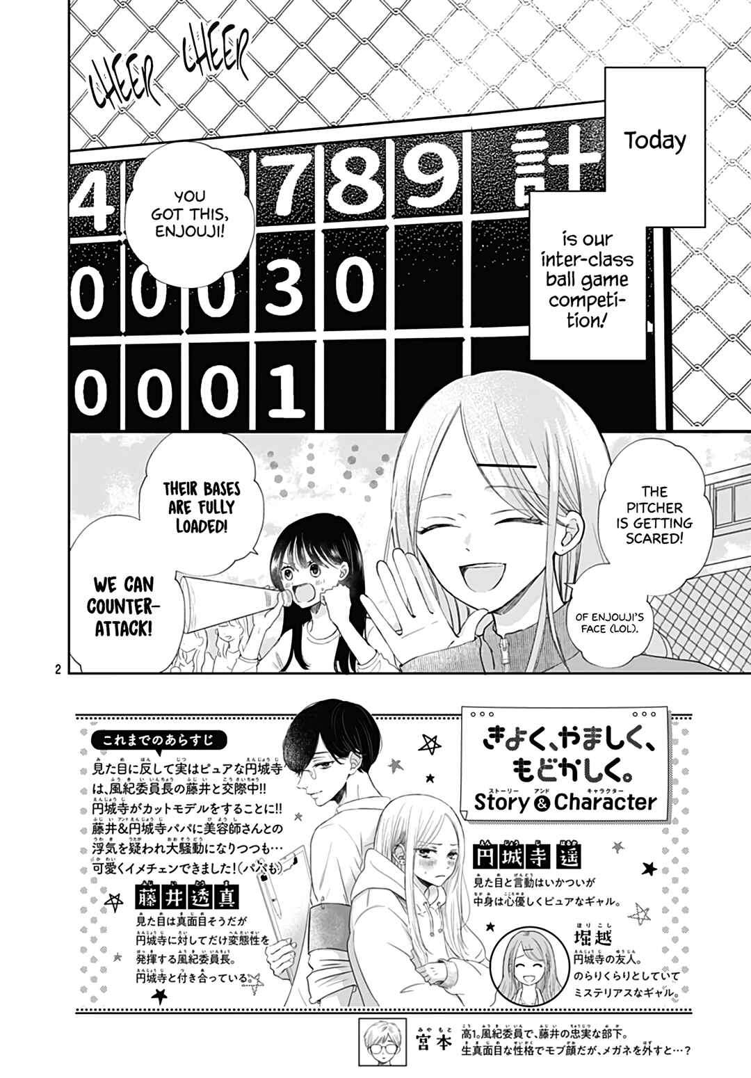 Page 4 Chapter 23 Kiyoku, Yamashiku, Modokashiku.