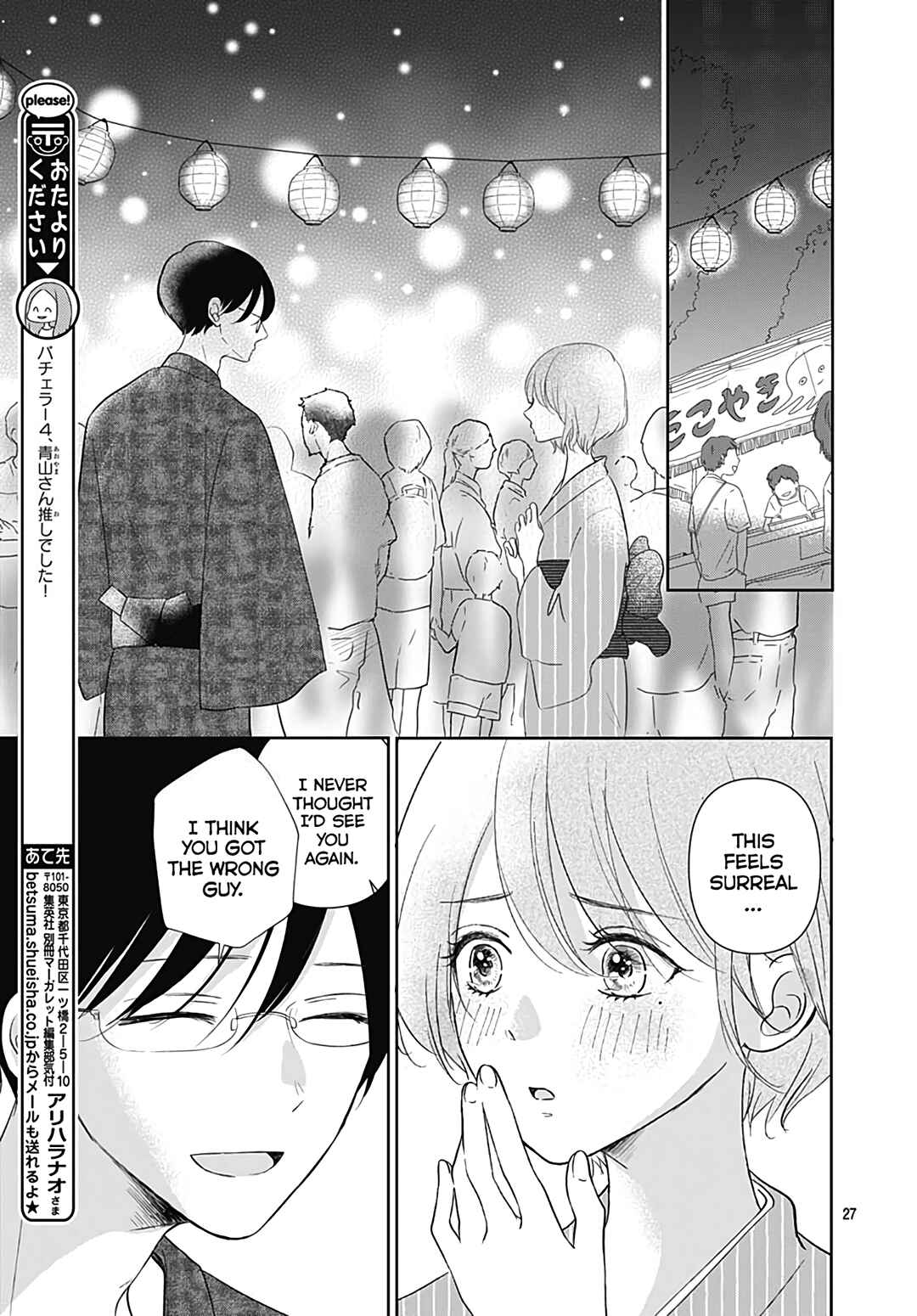 Page 29 Chapter 13 Kiyoku, Yamashiku, Modokashiku.
