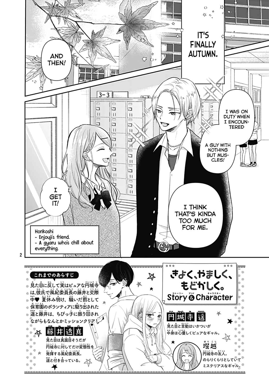 Page 4 Chapter 17 Kiyoku, Yamashiku, Modokashiku.
