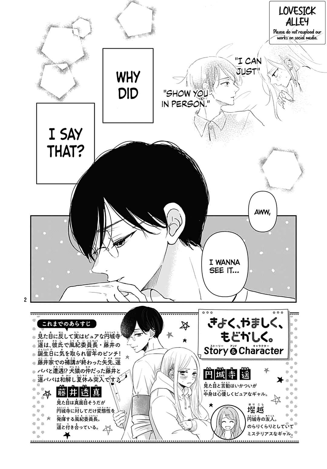 Page 4 Chapter 12 Kiyoku, Yamashiku, Modokashiku.