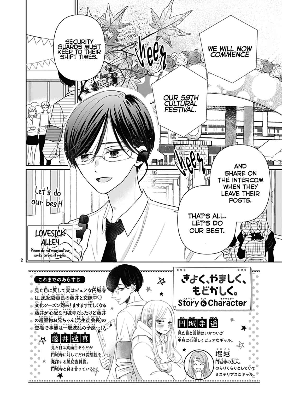 Page 4 Chapter 19 Kiyoku, Yamashiku, Modokashiku.