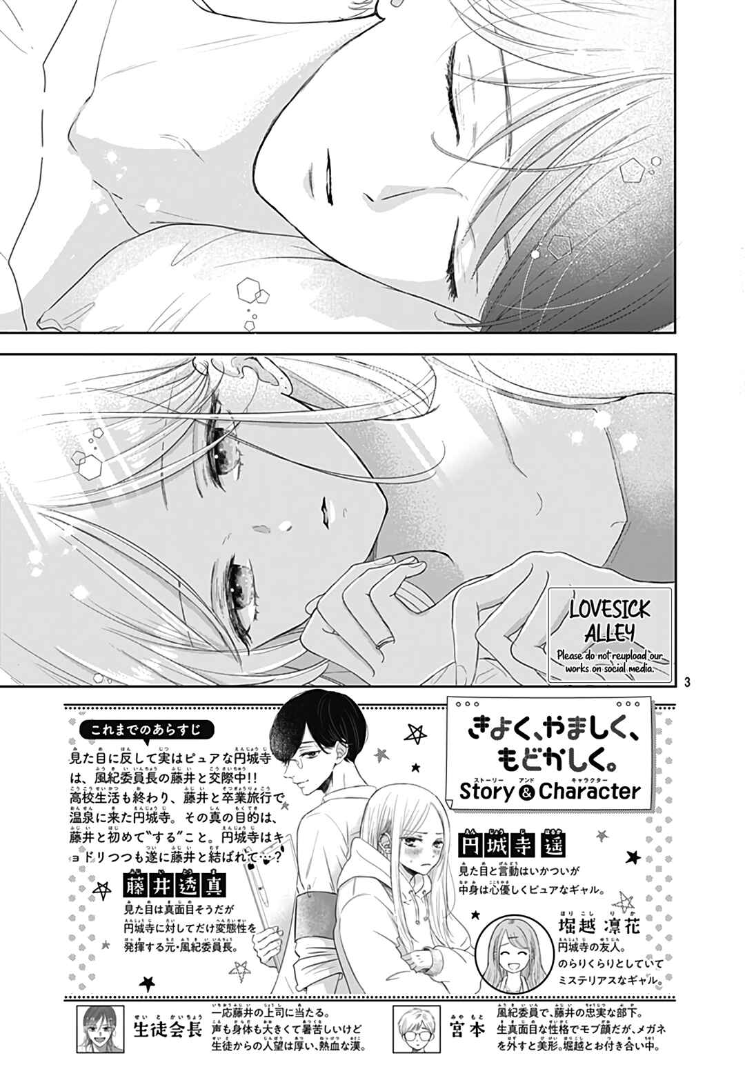 Page 4 Chapter 34 Kiyoku, Yamashiku, Modokashiku.