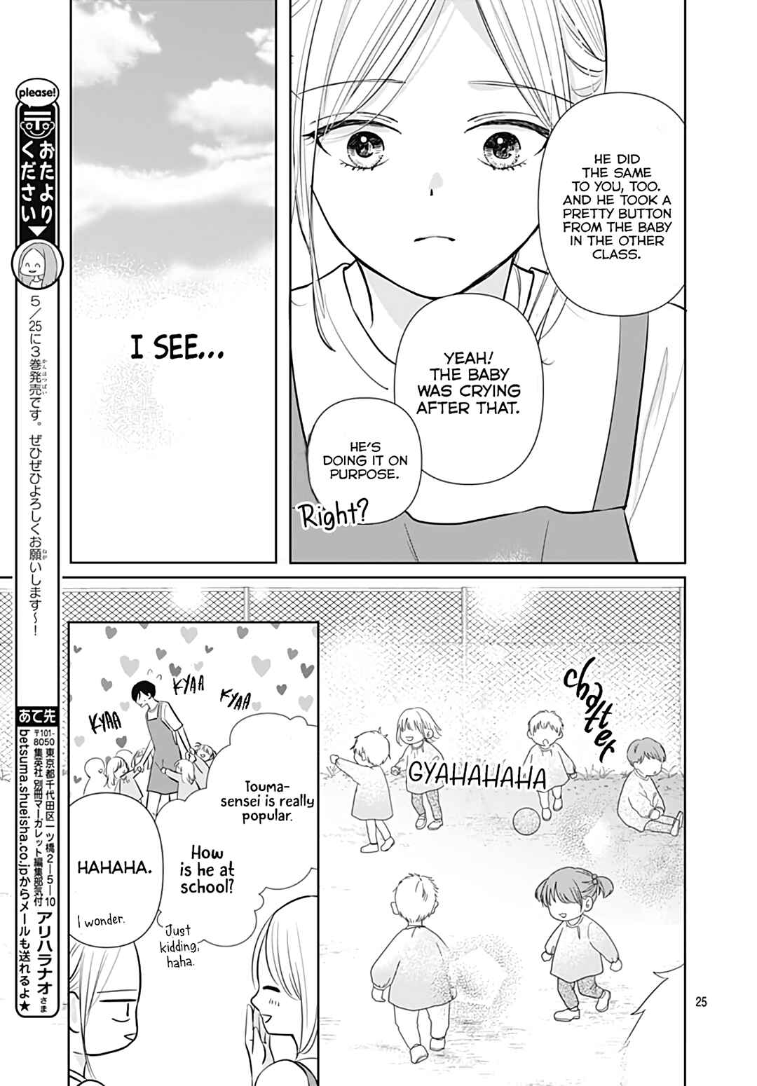 Page 26 Chapter 16 Kiyoku, Yamashiku, Modokashiku.