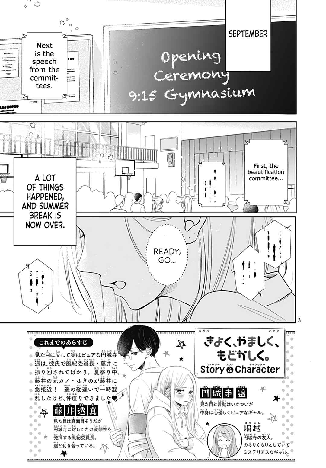 Page 4 Chapter 16 Kiyoku, Yamashiku, Modokashiku.