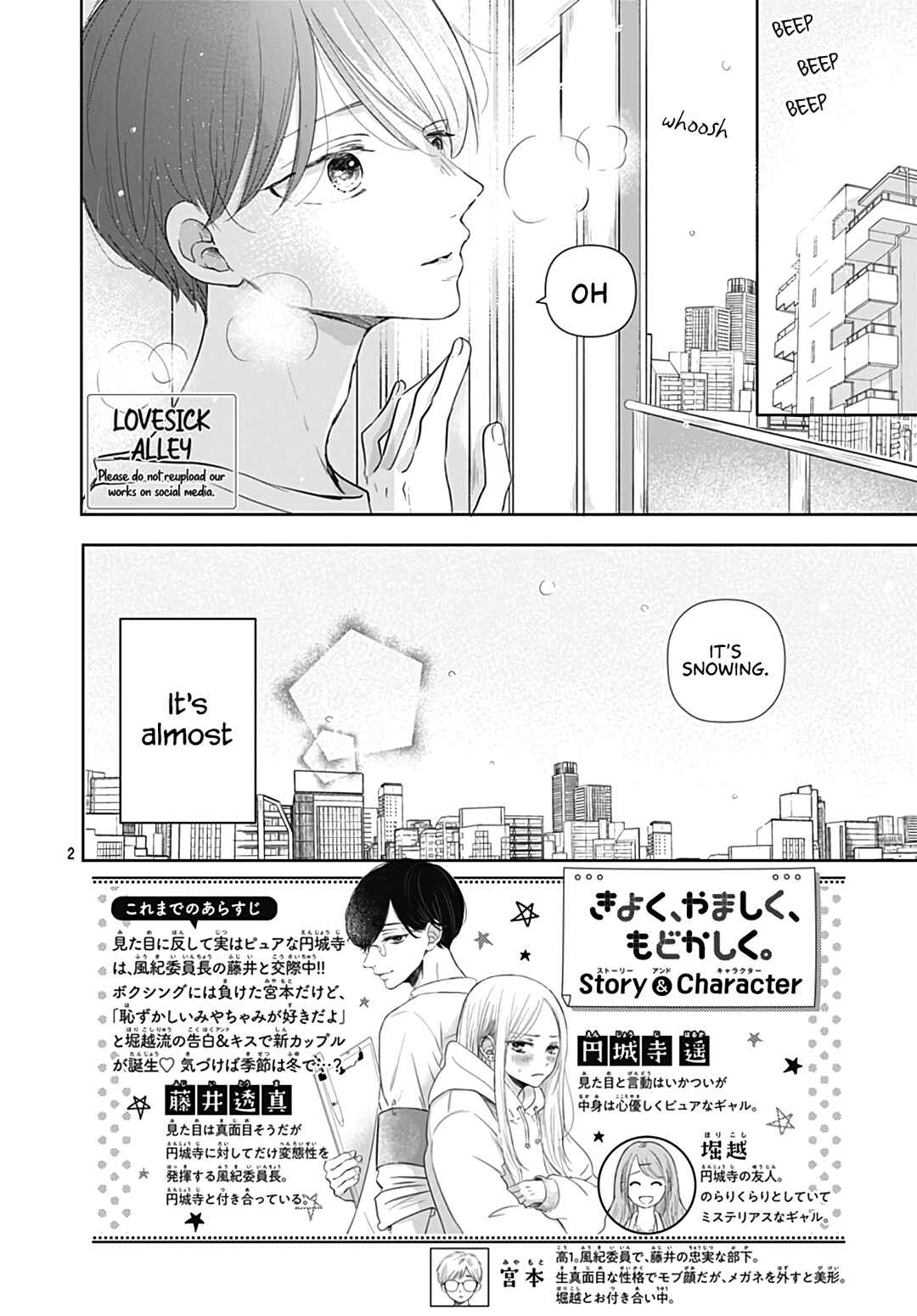 Page 4 Chapter 25 Kiyoku, Yamashiku, Modokashiku.