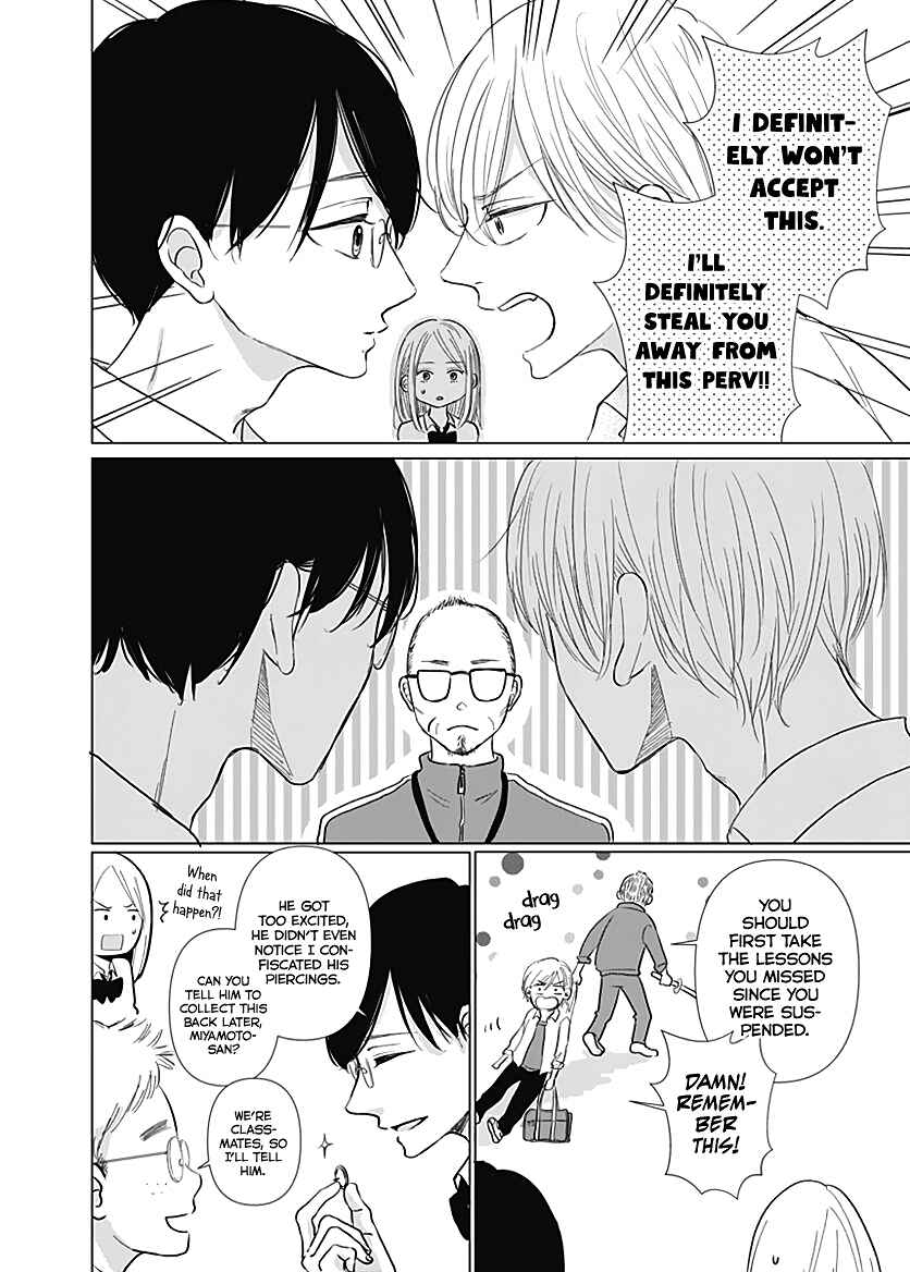 Page 16 Chapter 5 Kiyoku, Yamashiku, Modokashiku.