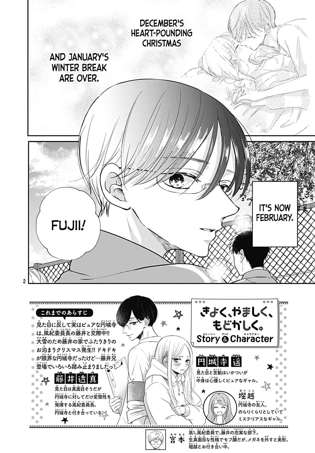Page 4 Chapter 27 Kiyoku, Yamashiku, Modokashiku.