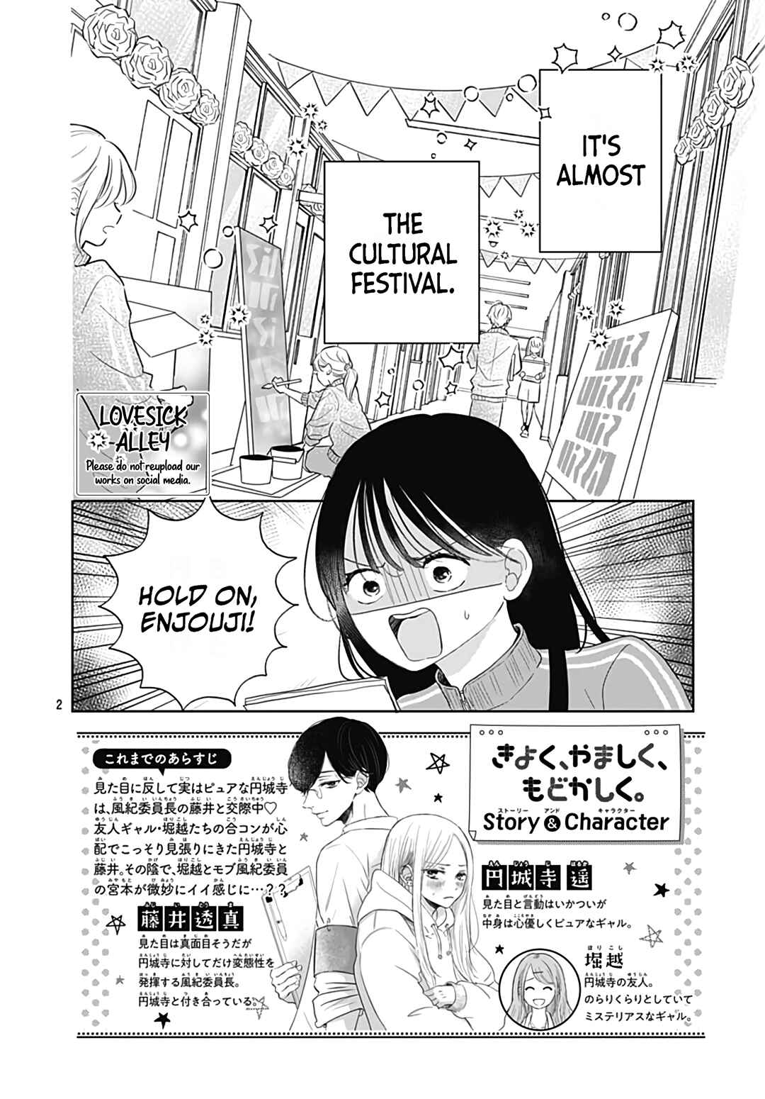 Page 4 Chapter 18 Kiyoku, Yamashiku, Modokashiku.