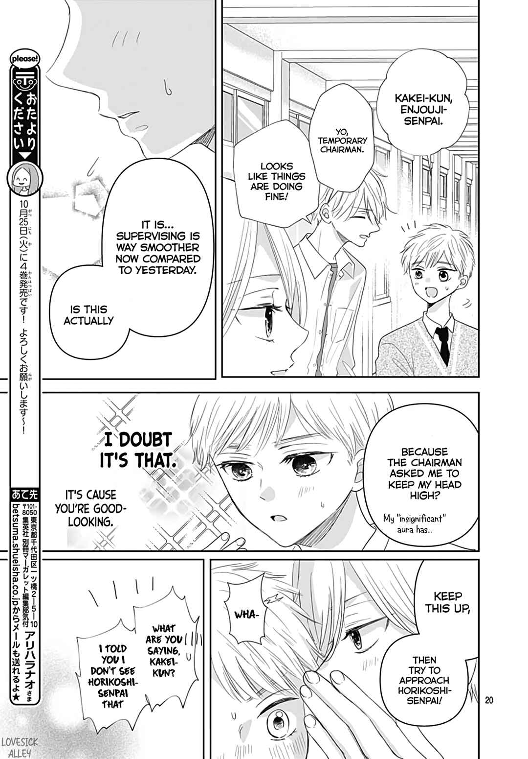 Page 22 Chapter 21 Kiyoku, Yamashiku, Modokashiku.