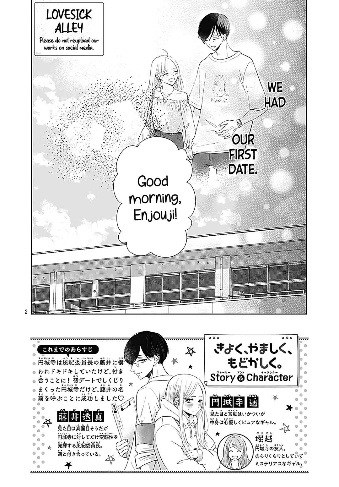 Page 4 Chapter 8 Kiyoku, Yamashiku, Modokashiku.