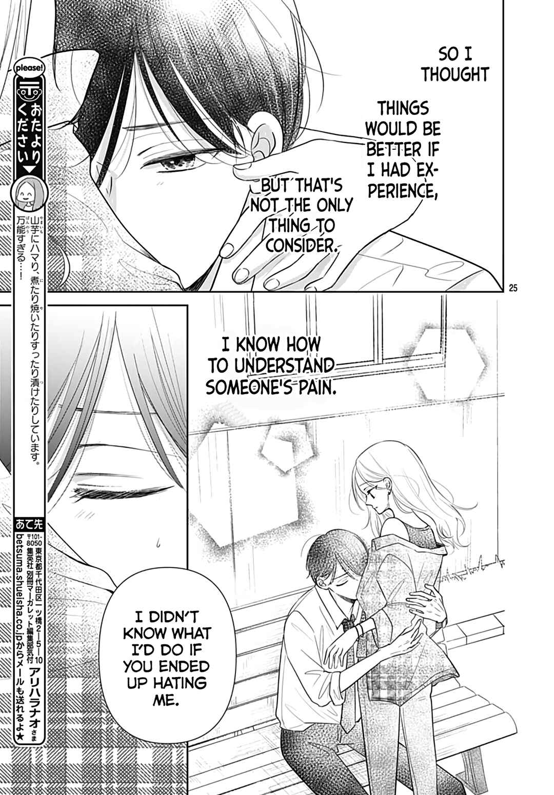 Page 27 Chapter 15 Kiyoku, Yamashiku, Modokashiku.