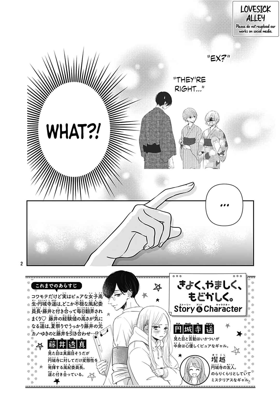 Page 4 Chapter 15 Kiyoku, Yamashiku, Modokashiku.