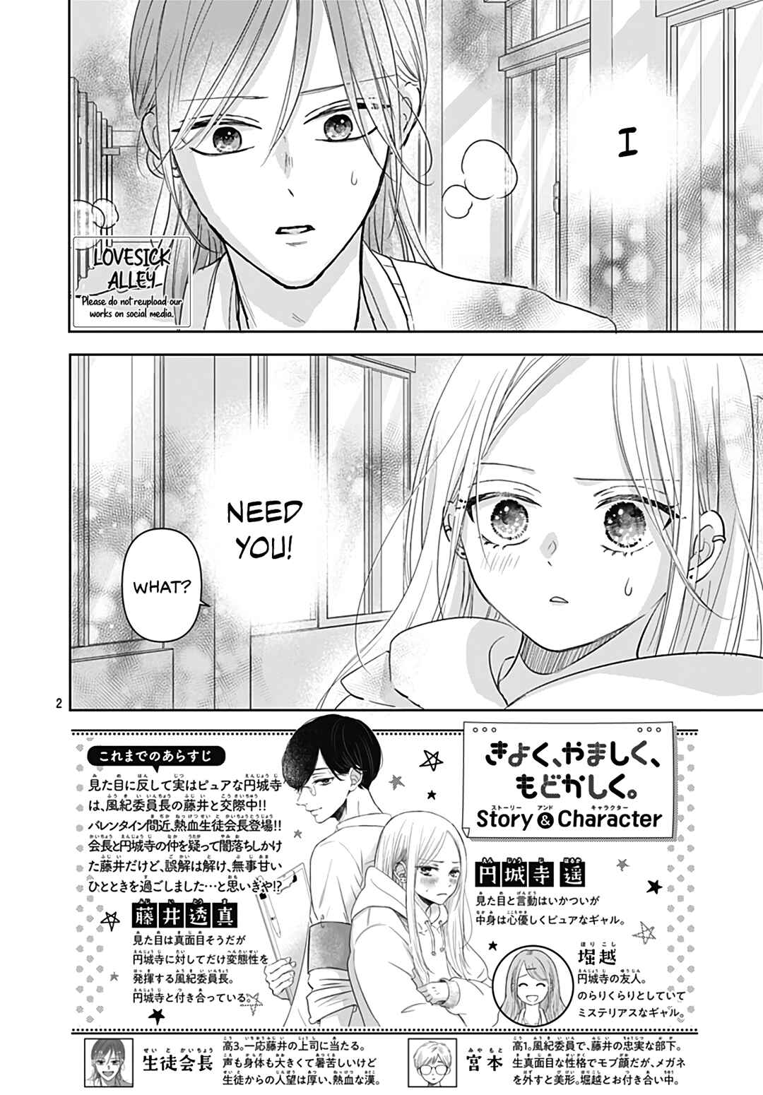 Page 4 Chapter 28 Kiyoku, Yamashiku, Modokashiku.