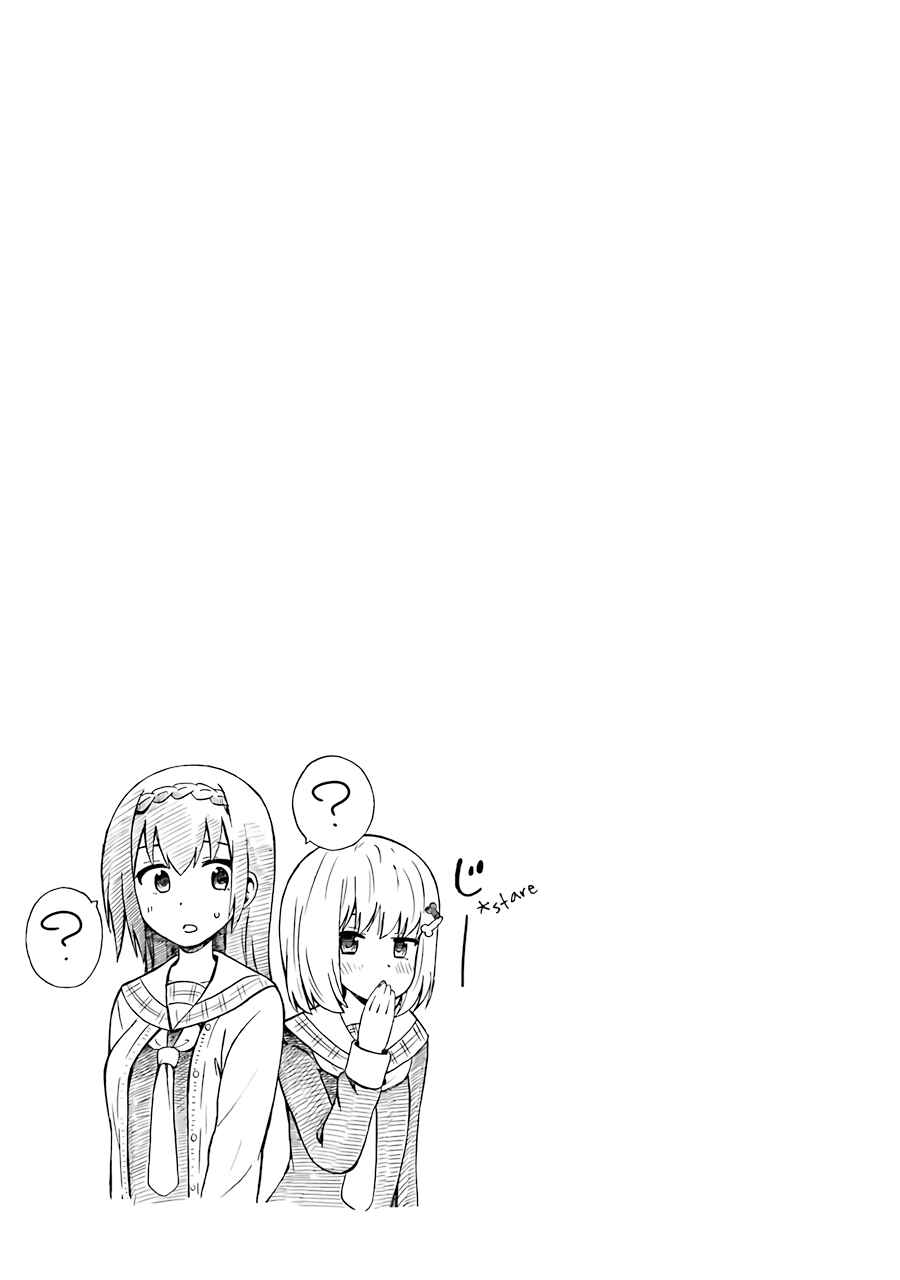 Page 3 Chapter 23.5 Suki x Suki