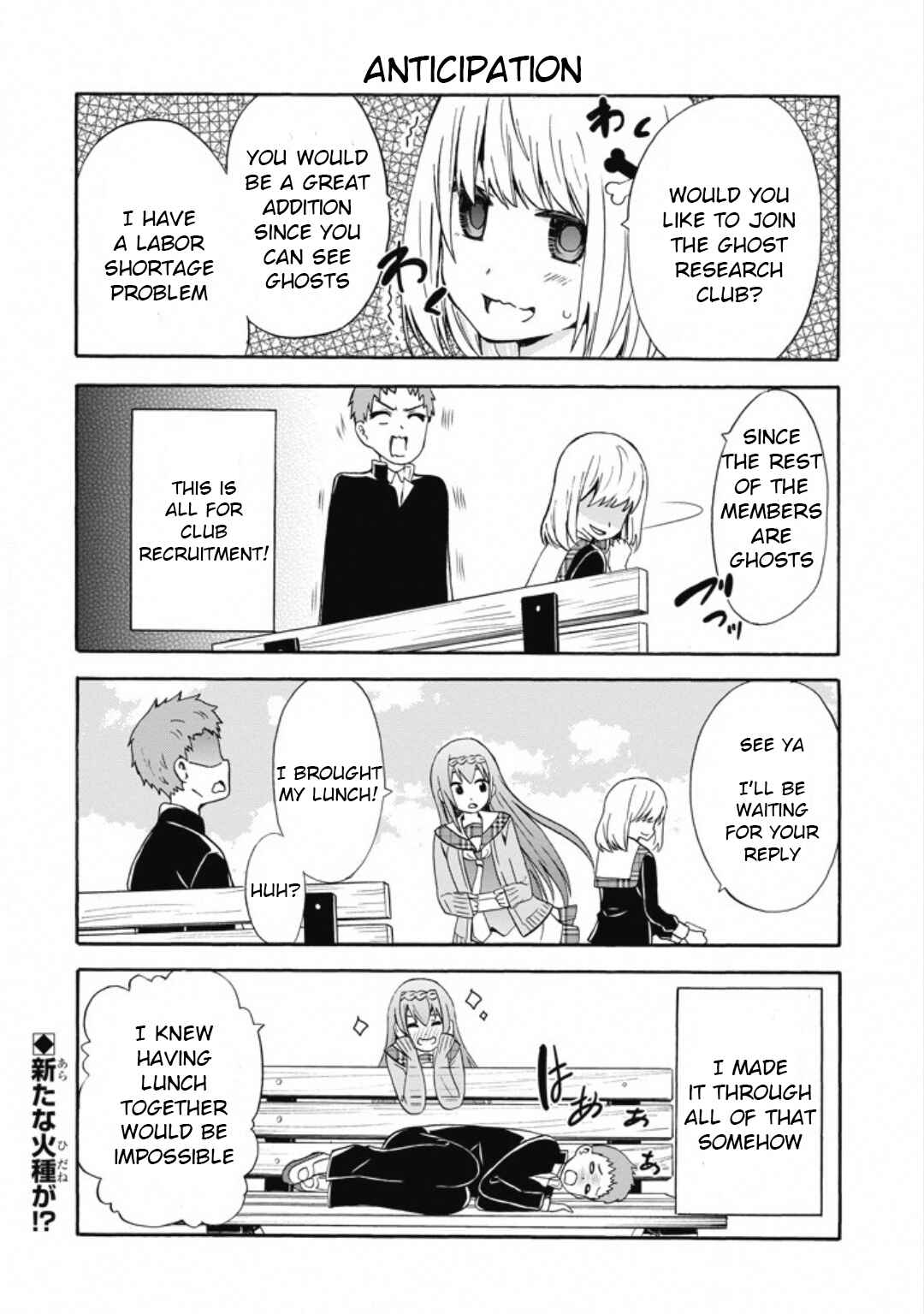 Page 14 Chapter 9 Suki x Suki