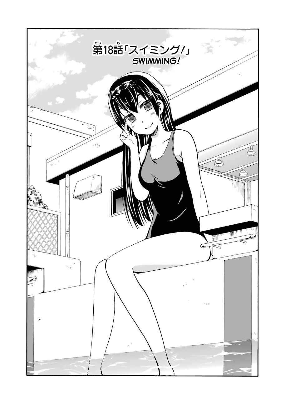 Page 1 Chapter 18 Suki x Suki