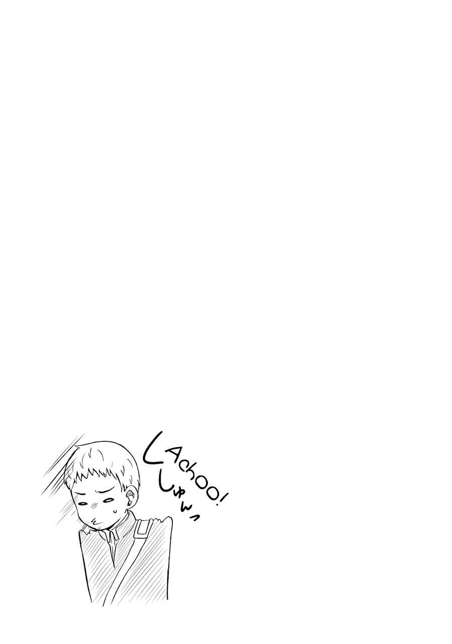 Page 8 Chapter 11.5 Suki x Suki