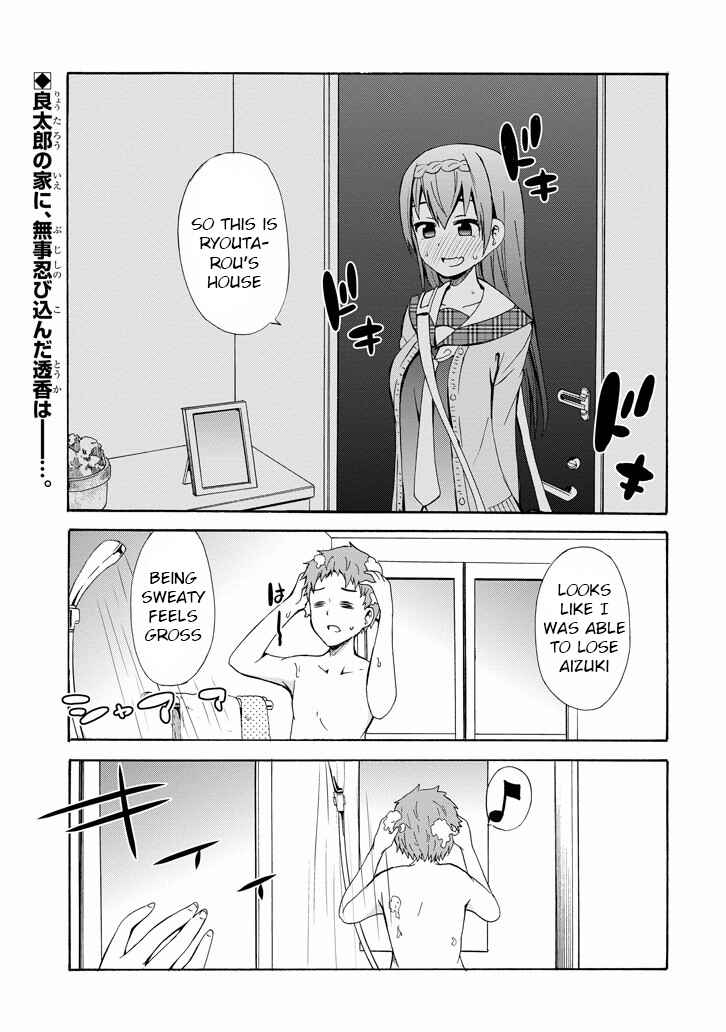 Page 1 Chapter 7 Suki x Suki