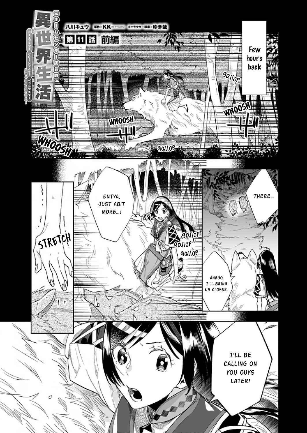 Page 1 Chapter 11.1 Moto Home Center Tenin no Isekai Seikatsu ~Shougou DIY Master Green Master Pet Master wo Kushishite Isekai wo Kimamani Ikimasu~