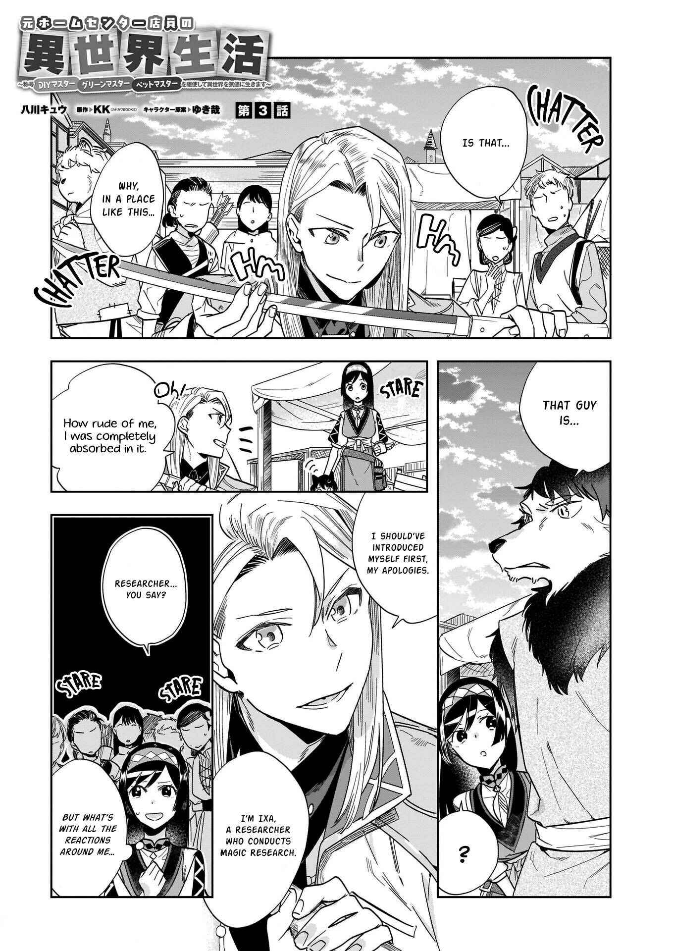 Page 1 Chapter 3 Moto Home Center Tenin no Isekai Seikatsu ~Shougou DIY Master Green Master Pet Master wo Kushishite Isekai wo Kimamani Ikimasu~