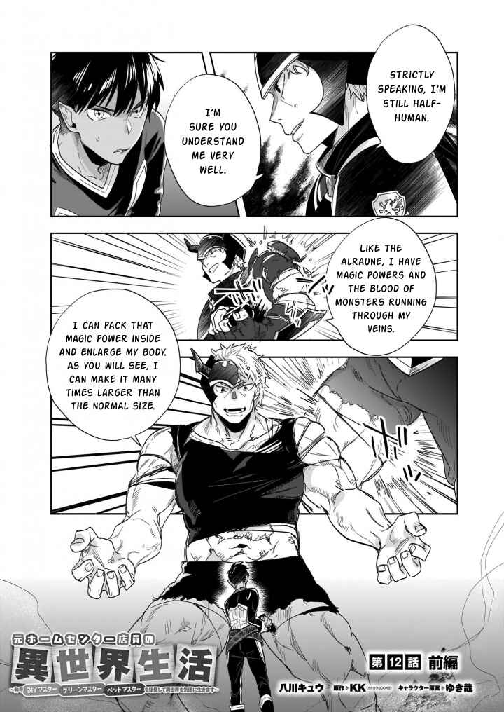 Page 1 Chapter 12.1 Moto Home Center Tenin no Isekai Seikatsu ~Shougou DIY Master Green Master Pet Master wo Kushishite Isekai wo Kimamani Ikimasu~