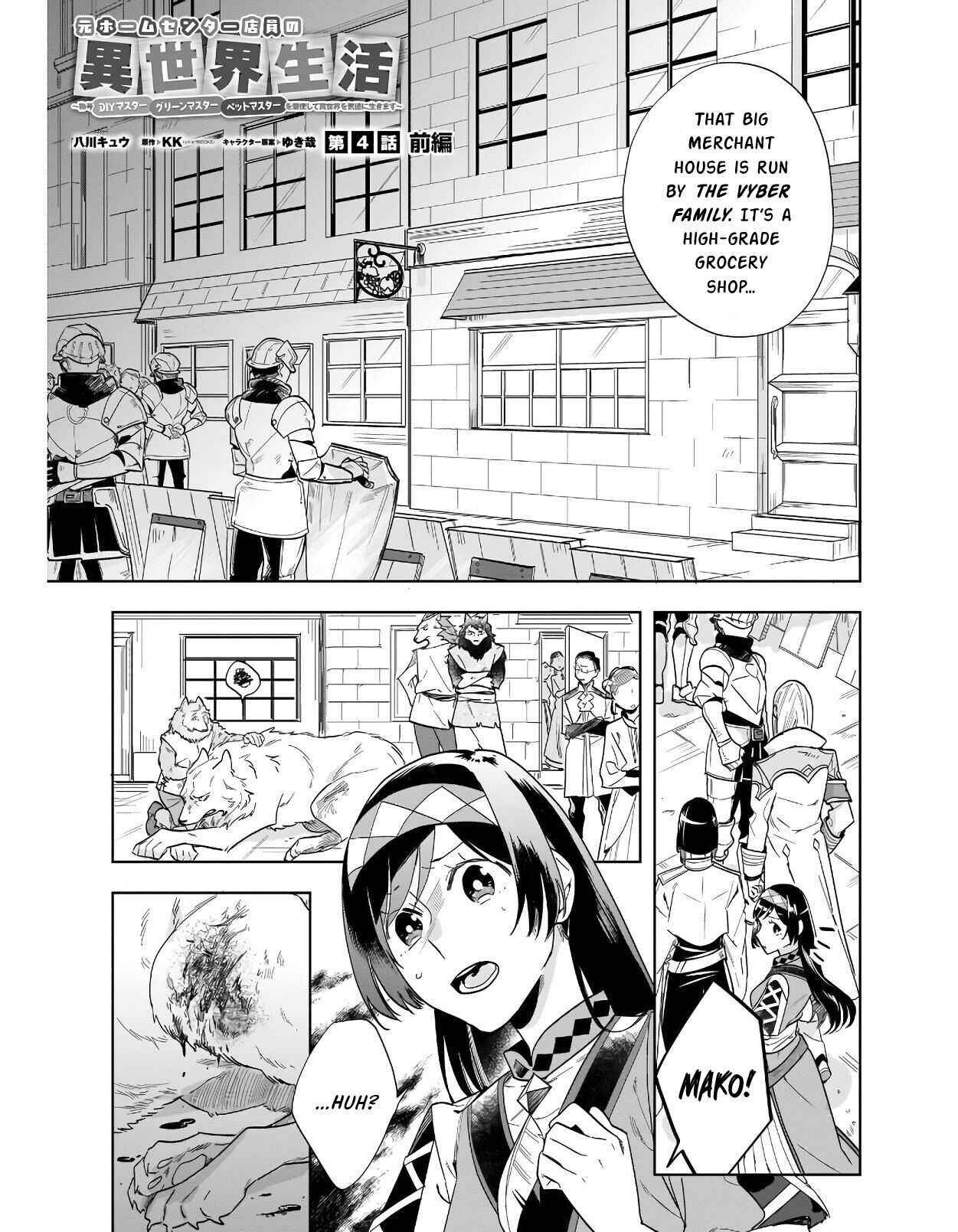 Page 1 Chapter 4.1 Moto Home Center Tenin no Isekai Seikatsu ~Shougou DIY Master Green Master Pet Master wo Kushishite Isekai wo Kimamani Ikimasu~