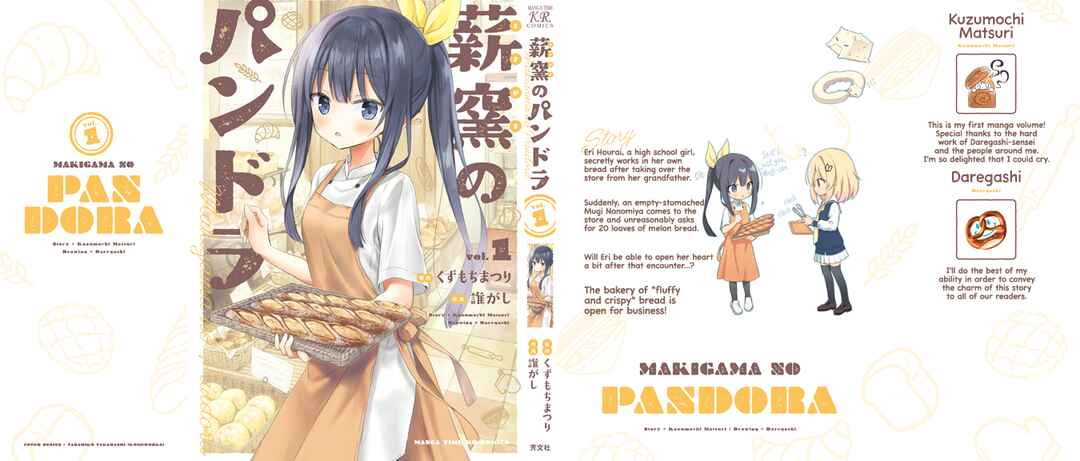 Page 1 Chapter 7.5 Makigama no Pandora