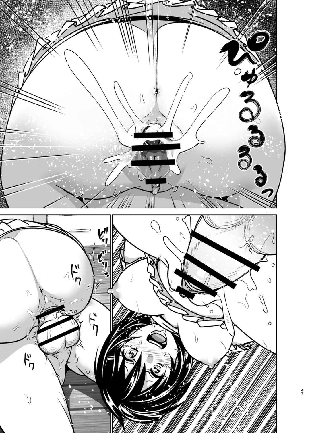 Page 46 Chapter 6 Marudashi x Sister