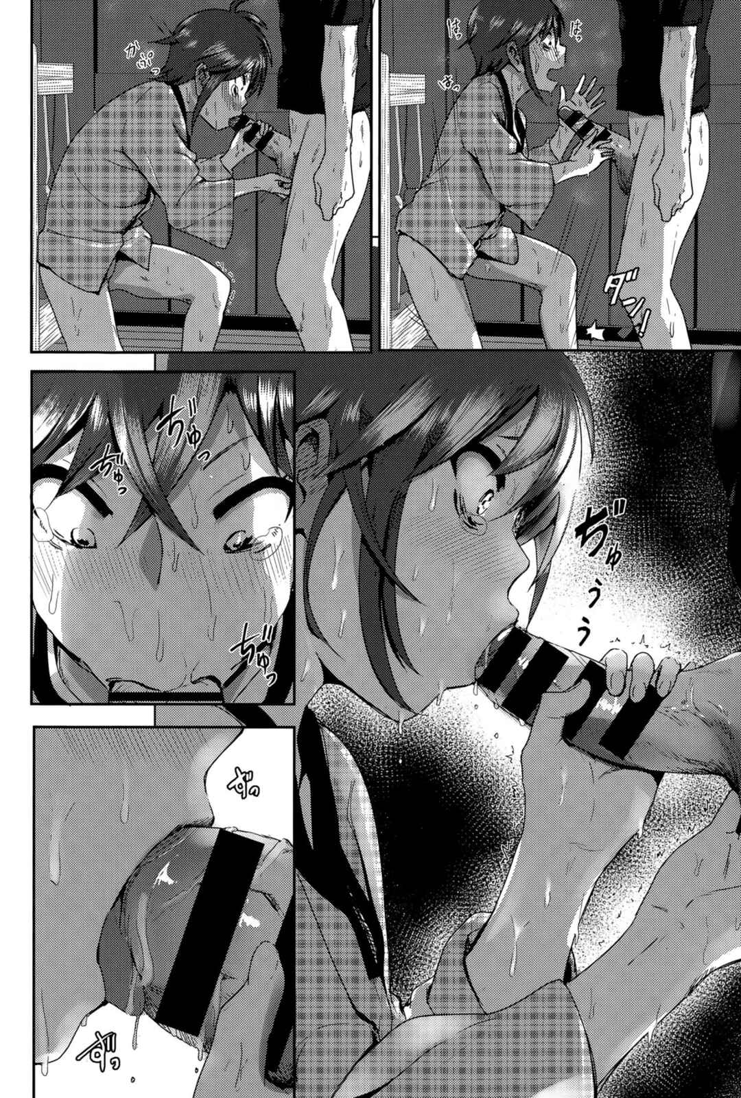 Page 16 Chapter 9 Marudashi x Sister