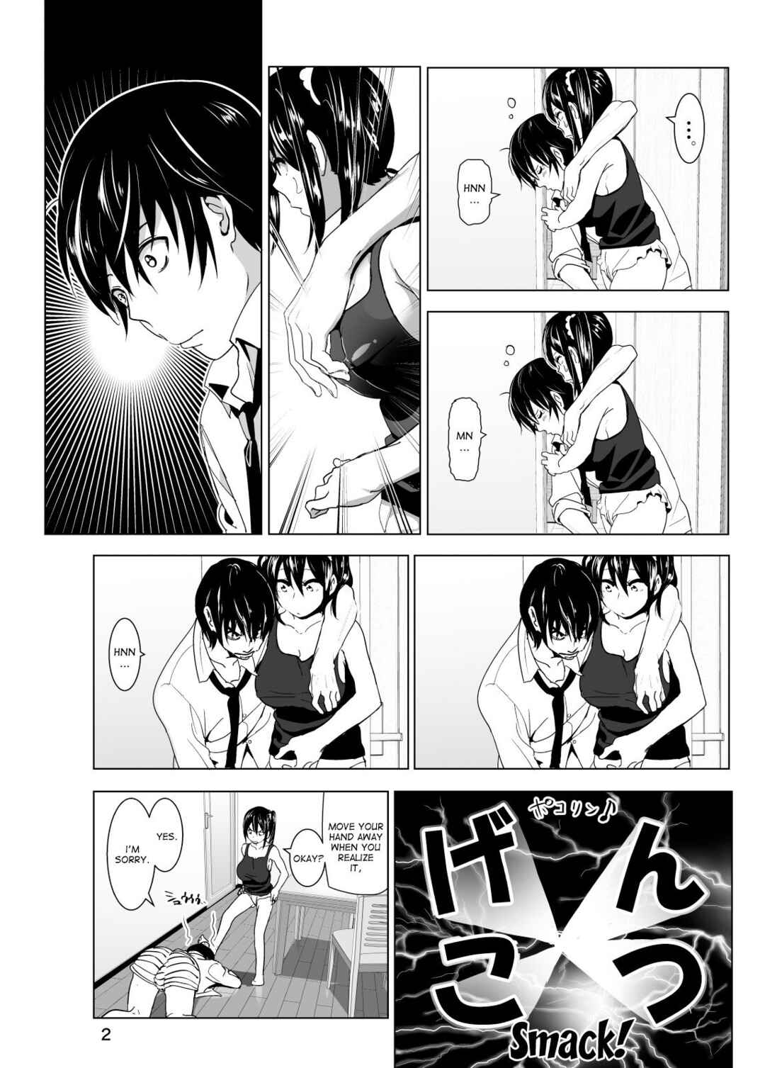 Page 3 Chapter 3 Marudashi x Sister