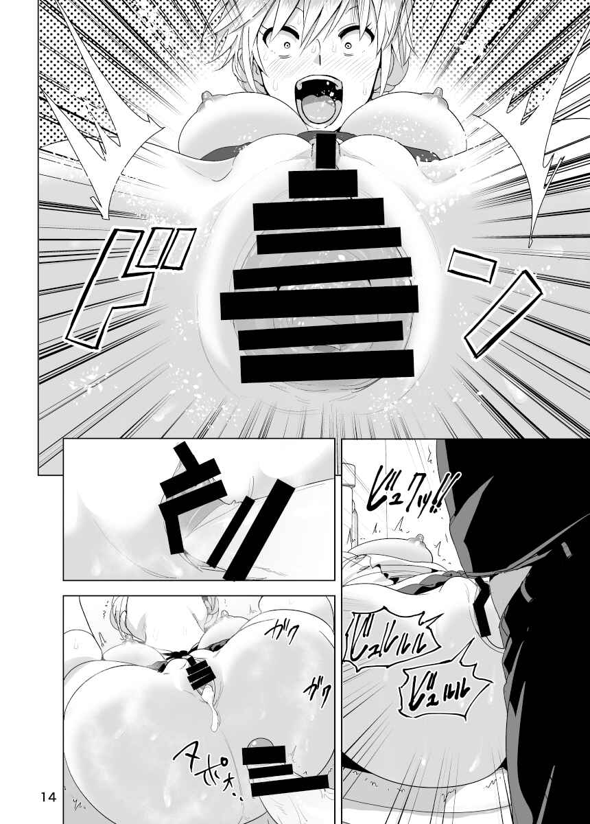 Page 15 Chapter 2 Marudashi x Sister