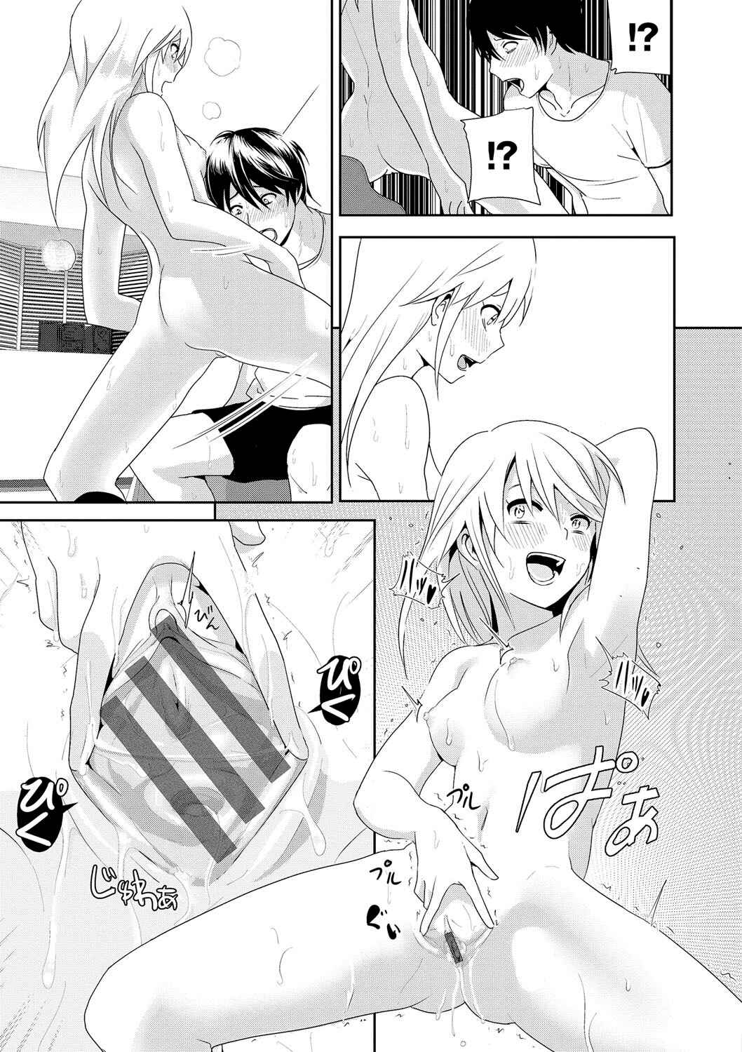 Page 13 Chapter 7 Marudashi x Sister
