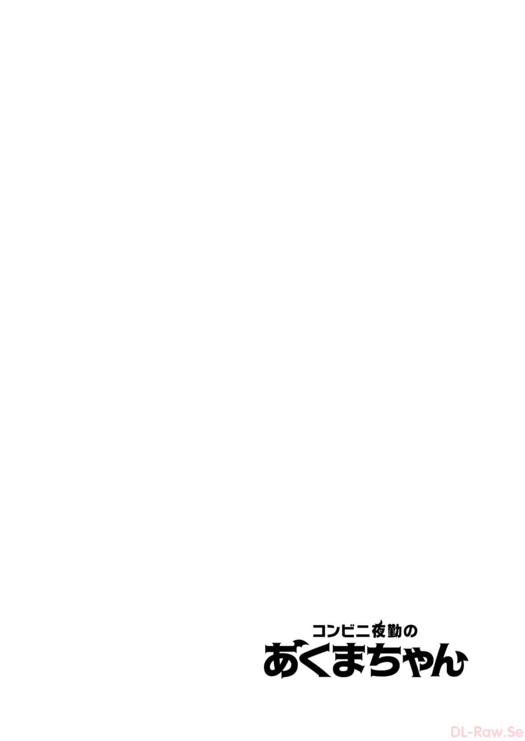 Page 10 Chapter 4 Konbini Yakin no Akuma-chan
