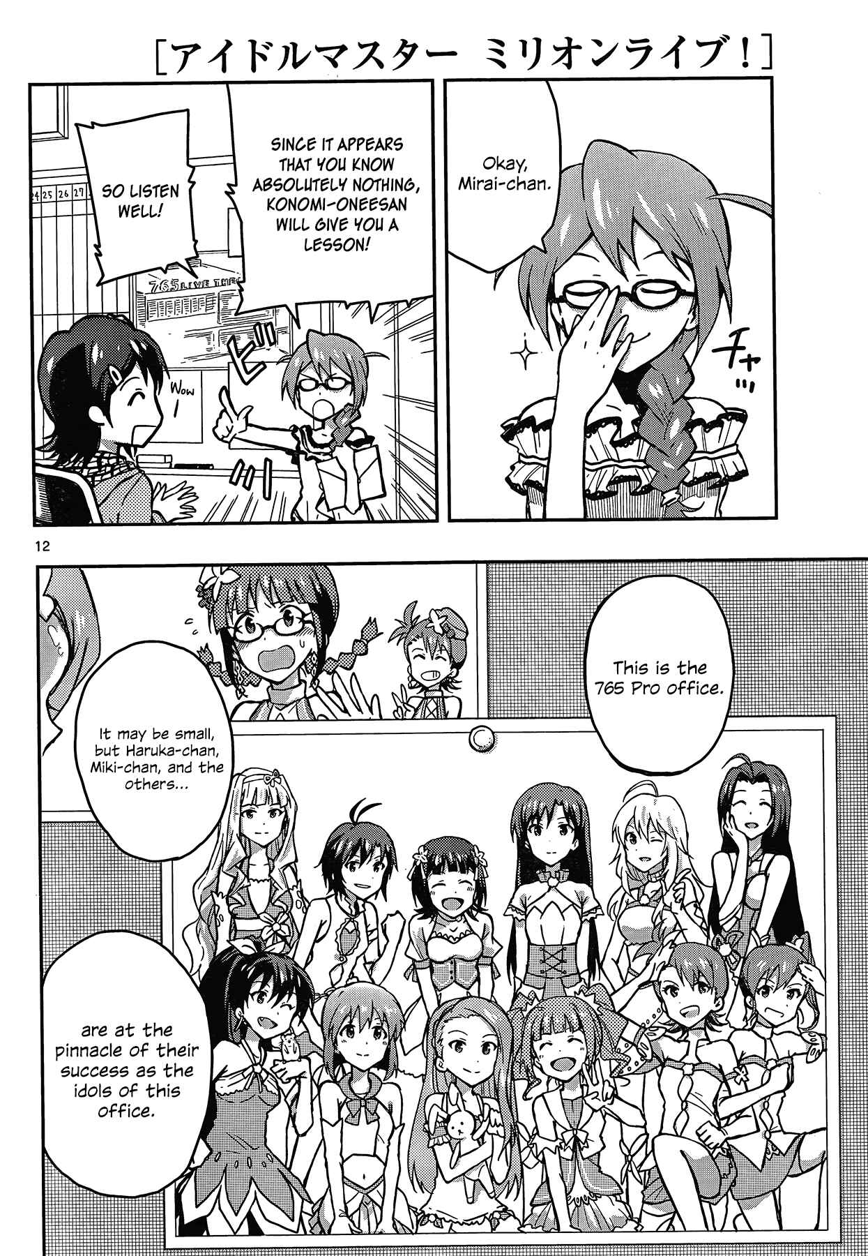 Page 12 Chapter 2 THE iDOLM@STER - Million Live!