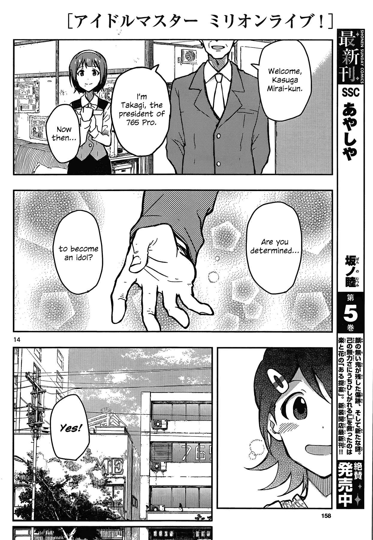 Page 14 Chapter 2 THE iDOLM@STER - Million Live!