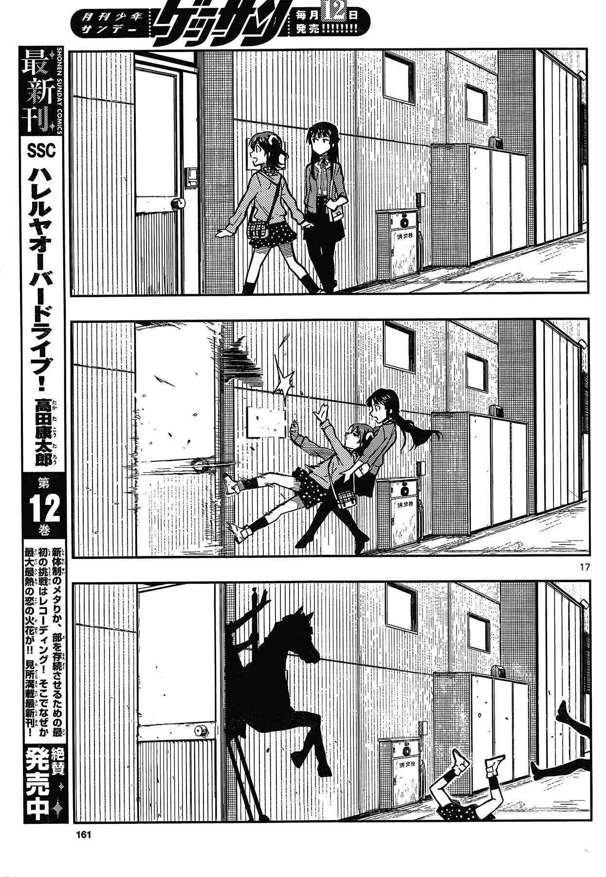 Page 17 Chapter 2 THE iDOLM@STER - Million Live!