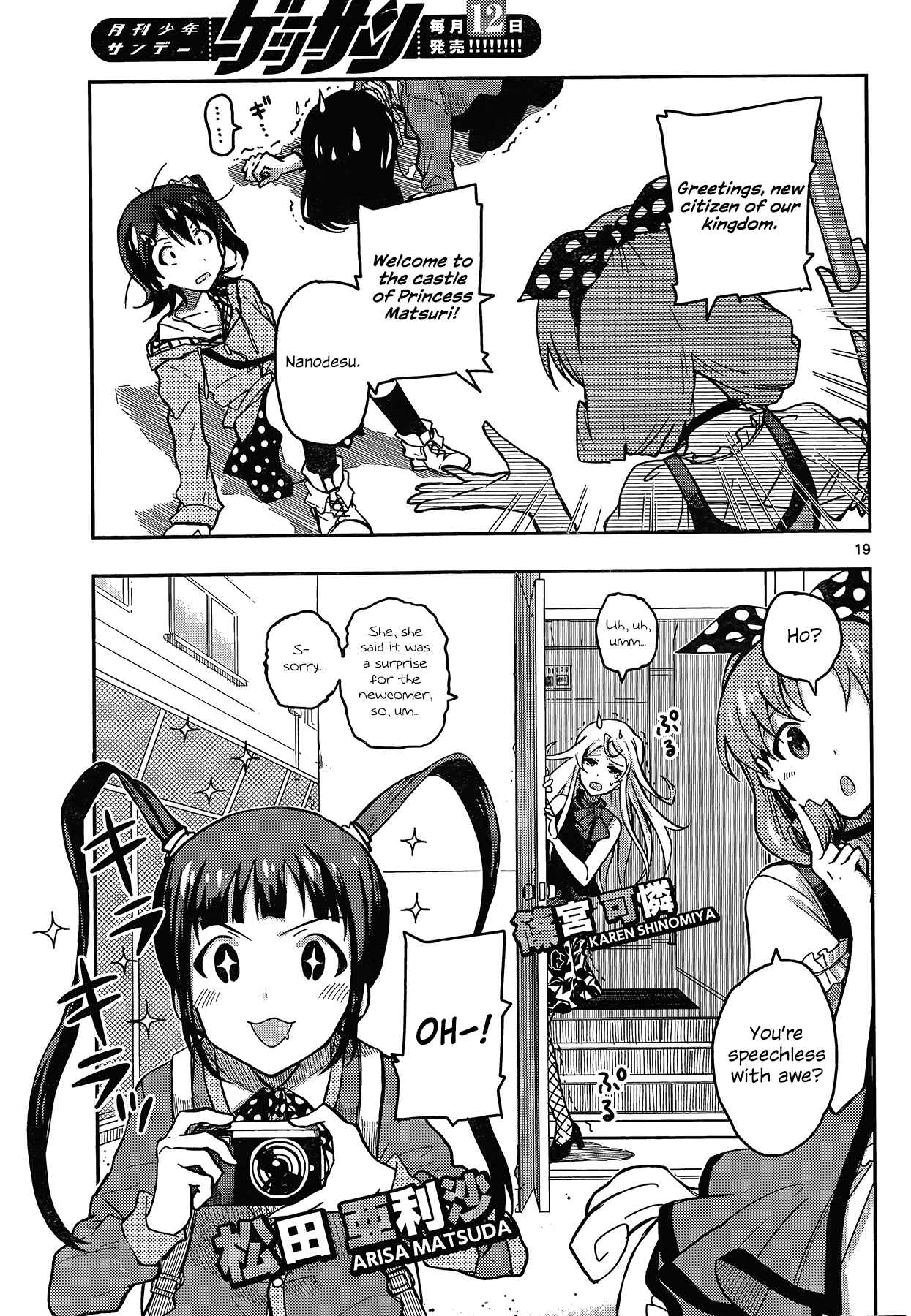 Page 19 Chapter 2 THE iDOLM@STER - Million Live!