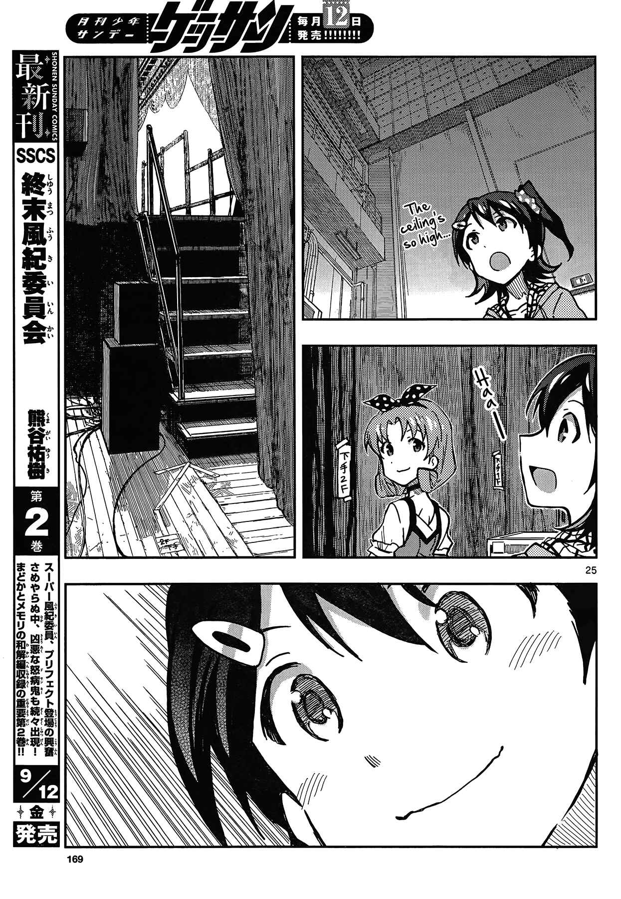 Page 25 Chapter 2 THE iDOLM@STER - Million Live!