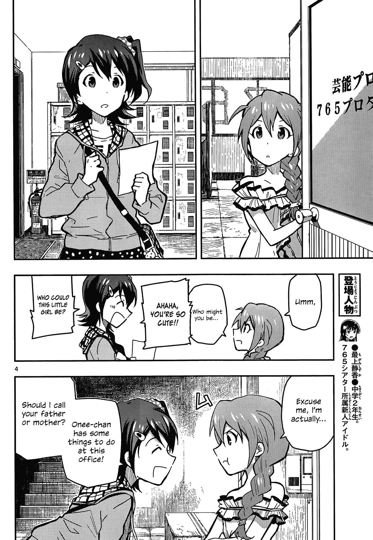 Page 4 Chapter 2 THE iDOLM@STER - Million Live!