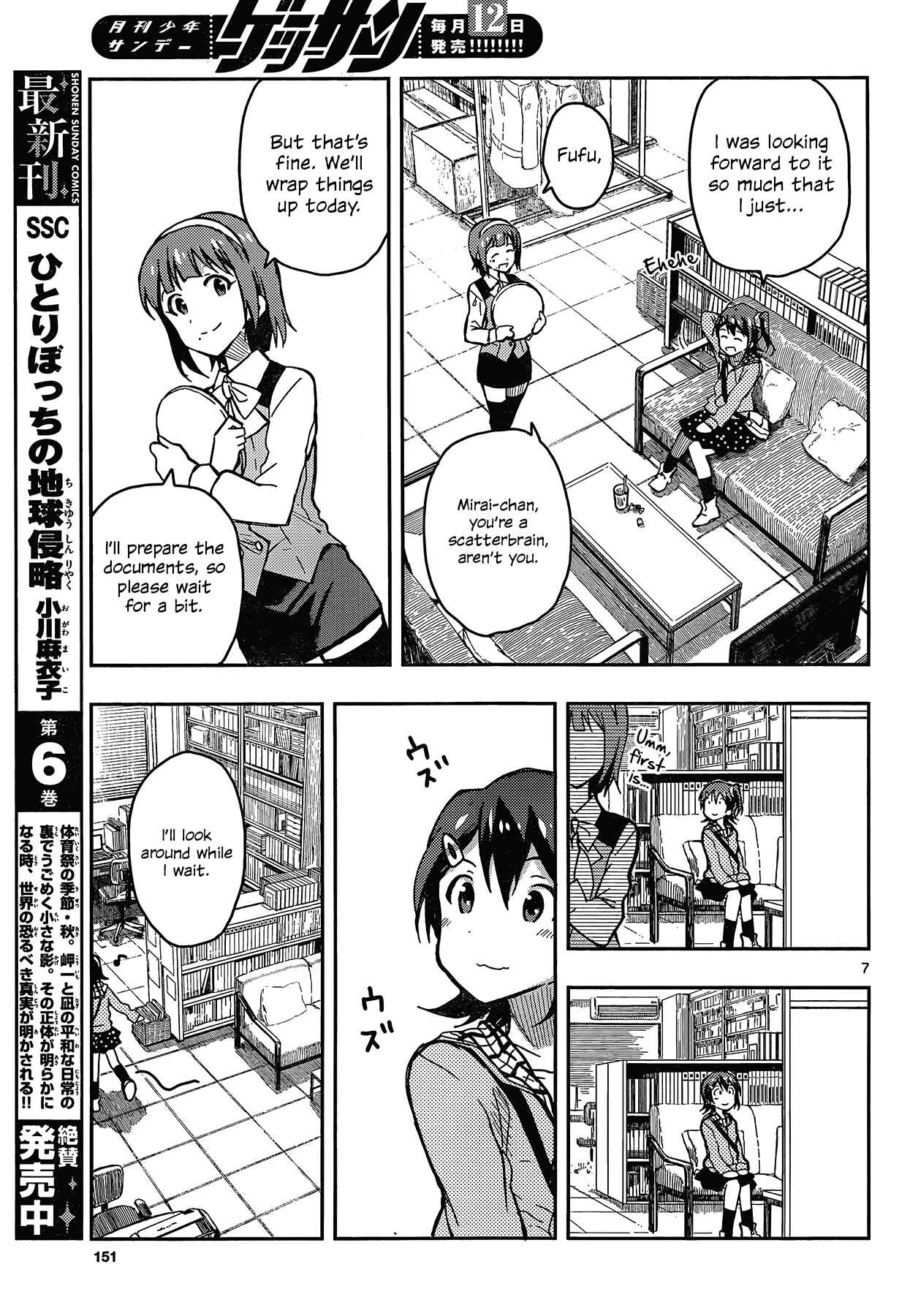 Page 7 Chapter 2 THE iDOLM@STER - Million Live!