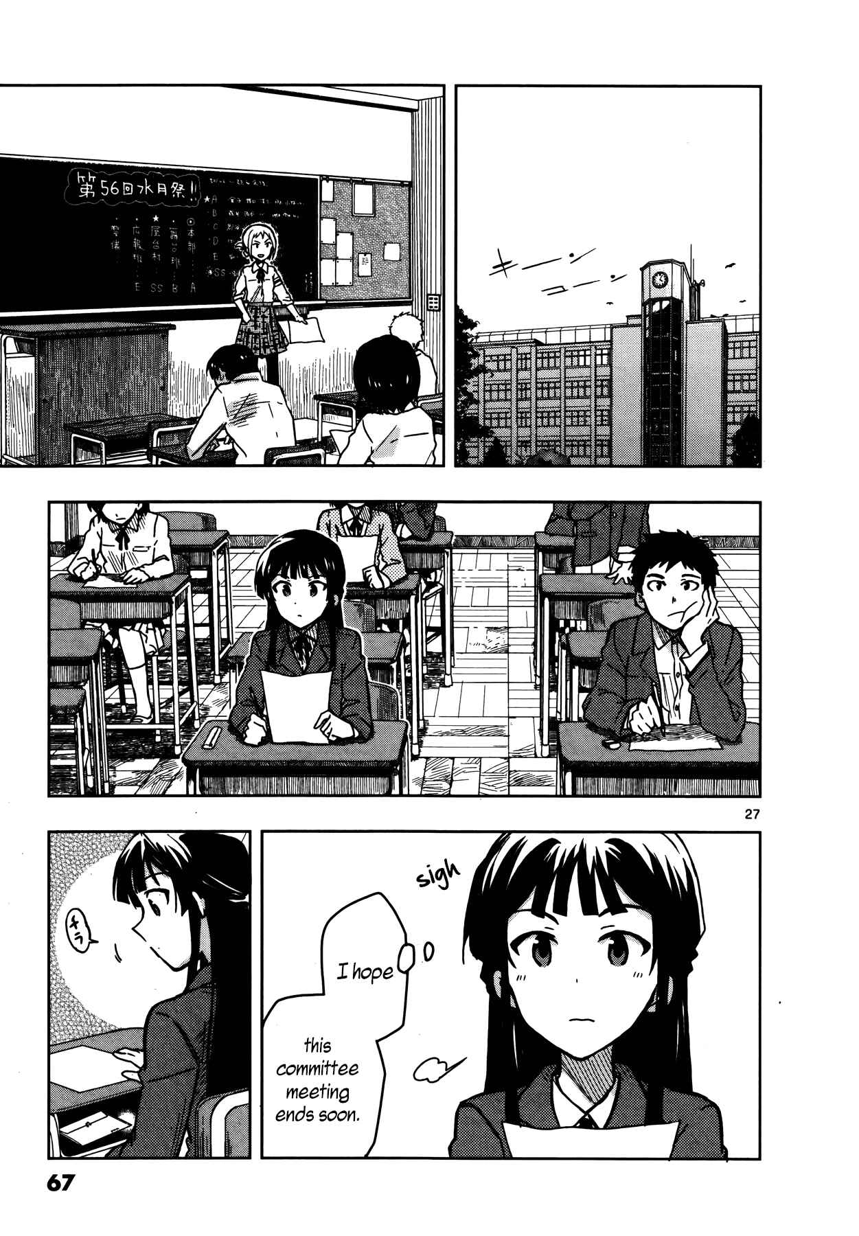 Page 27 Chapter 7 THE iDOLM@STER - Million Live!
