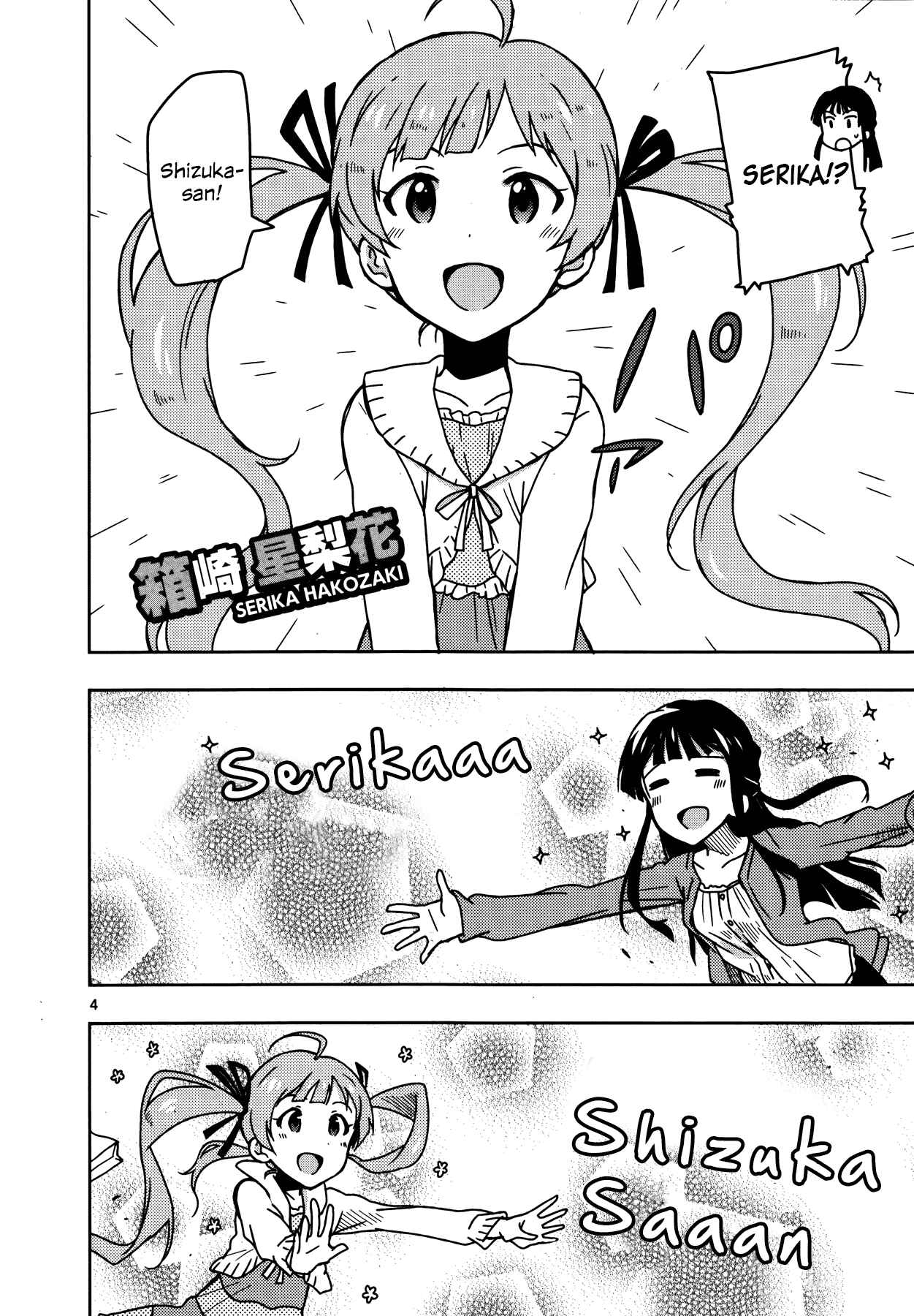 Page 4 Chapter 7 THE iDOLM@STER - Million Live!
