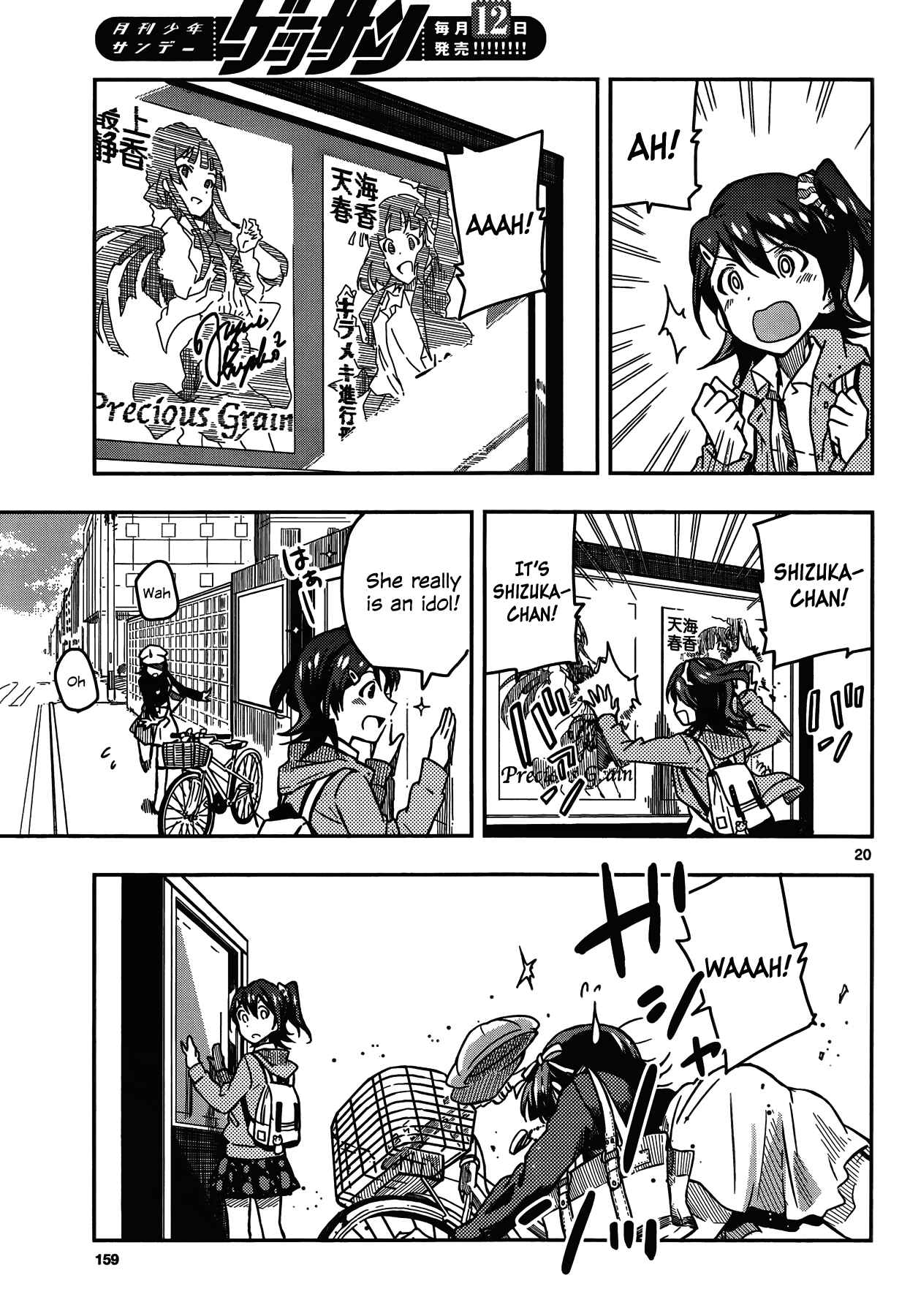Page 17 Chapter 1 THE iDOLM@STER - Million Live!