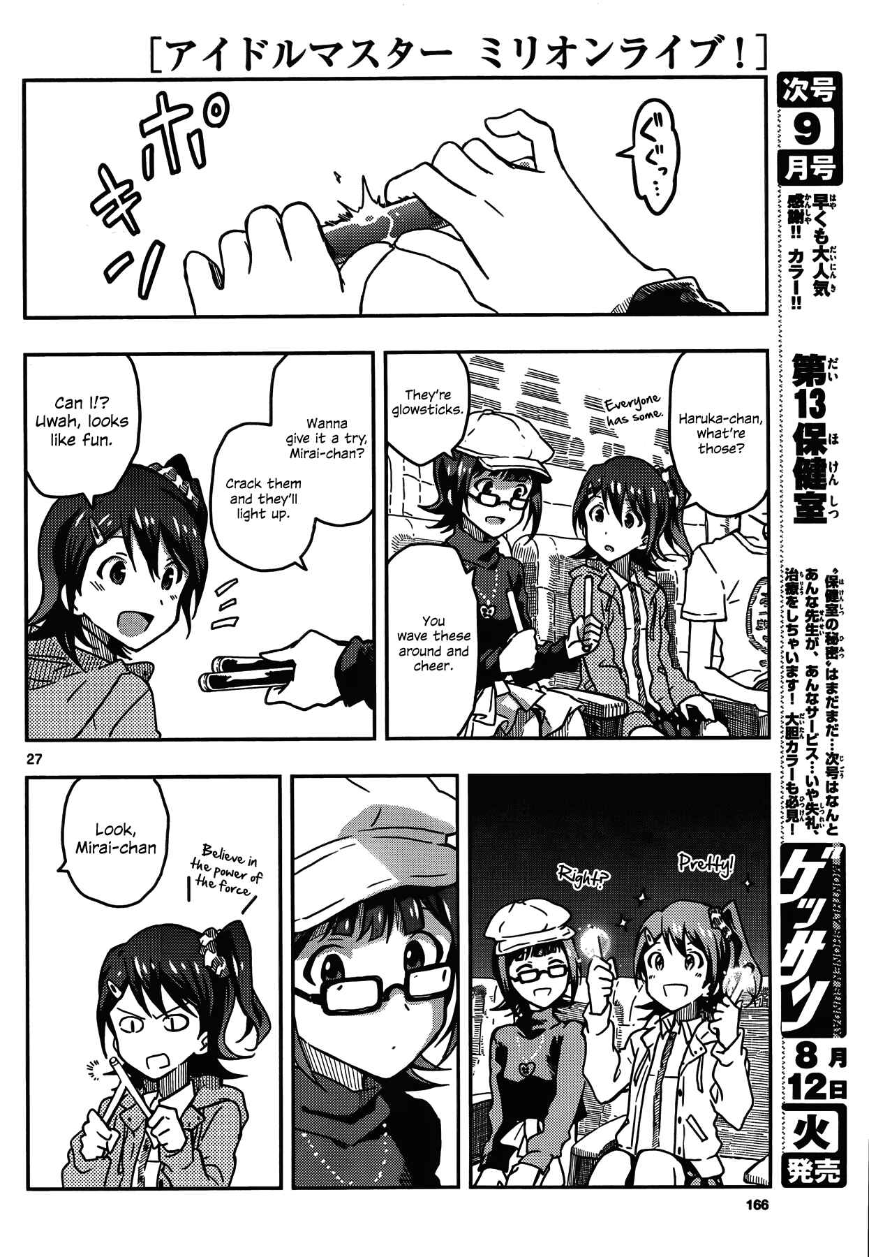 Page 24 Chapter 1 THE iDOLM@STER - Million Live!