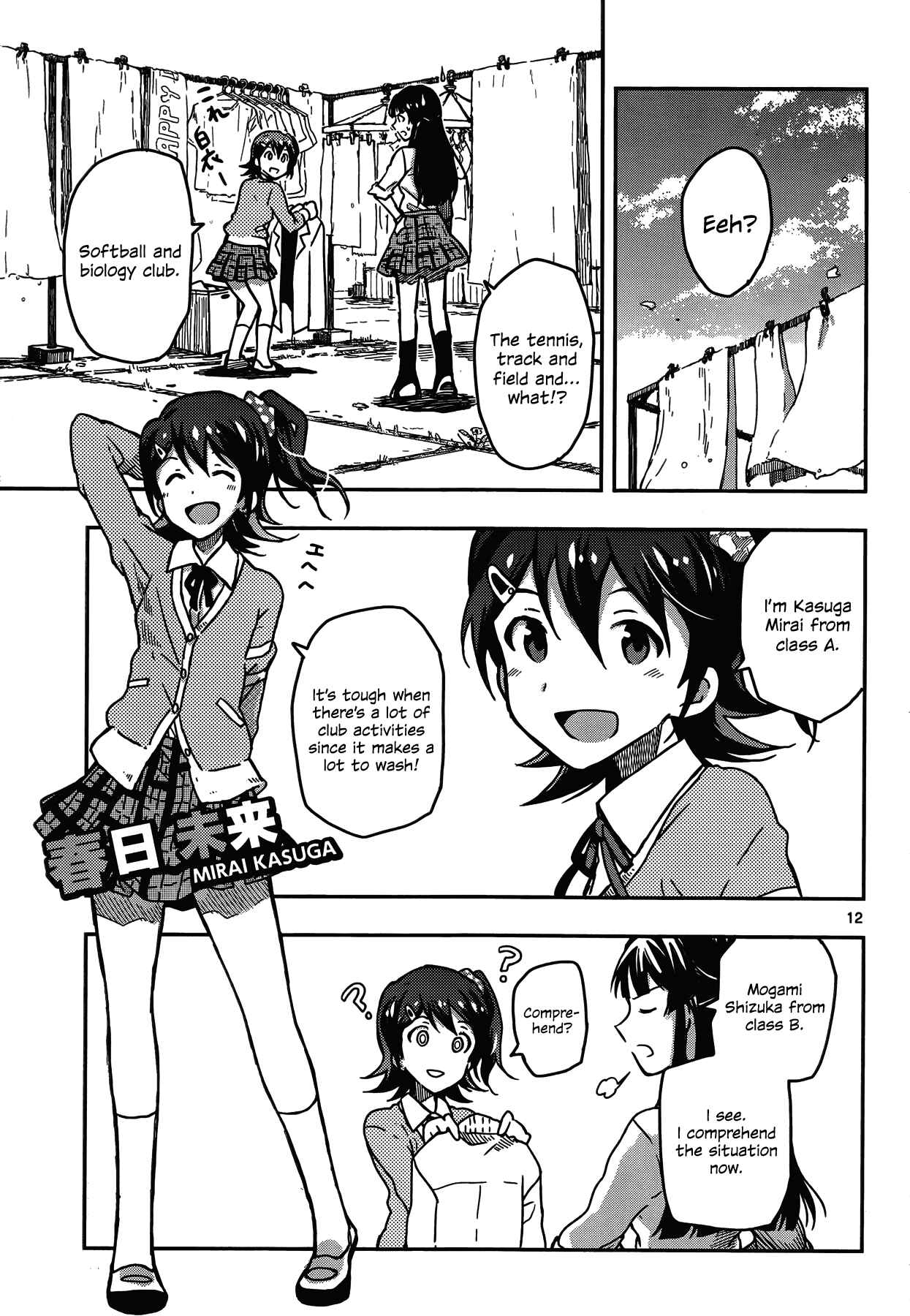 Page 9 Chapter 1 THE iDOLM@STER - Million Live!