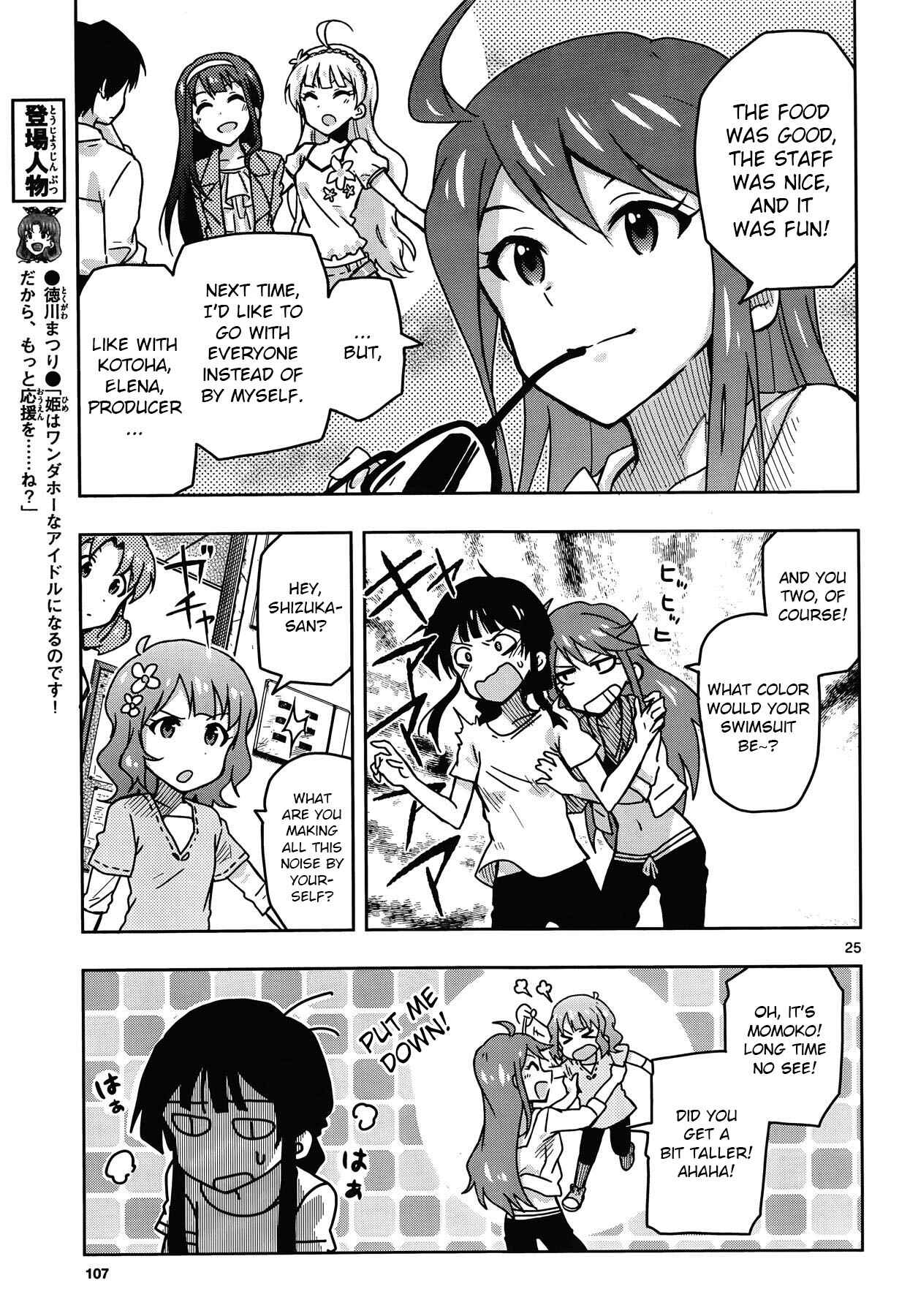 Page 7 Chapter 24.2 THE iDOLM@STER - Million Live!